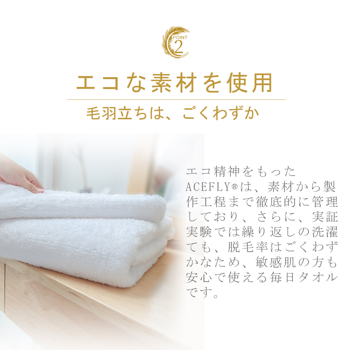 ACEFLY 抗菌フェイスタオル｜吸水速乾 厚手 30×80cm 全7色 敏感肌向け