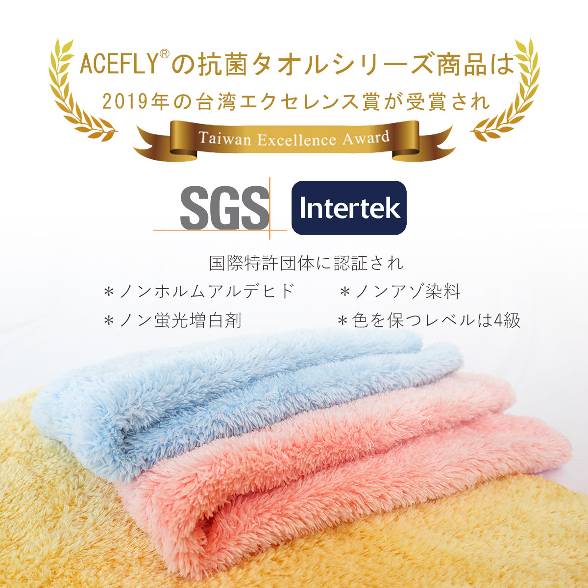 台湾産のエコ素材≪Microfiber+≫を使用