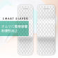 オムツセンサー 赤ちゃん用 ベビー用 おむつ 濡れる 検知器 リアルタイム アプリ 通知 メモリー機能 かぶれ防止 便利 薄い 健康管理【Opro9】【台湾直送】【送料無料】【台湾エクセレンス】