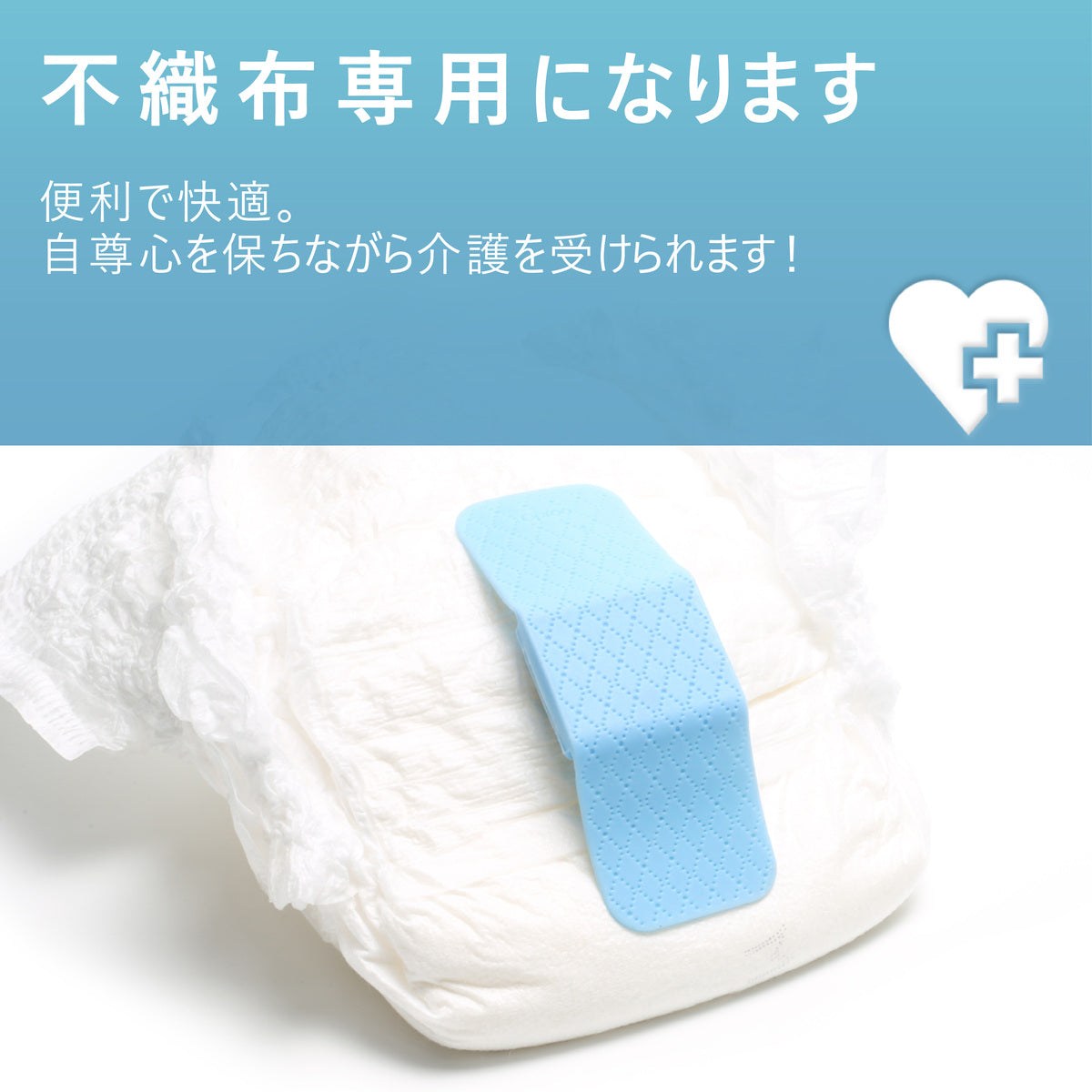 スマートおむつセンサー 大人用 介護用品 検知器 アラーム