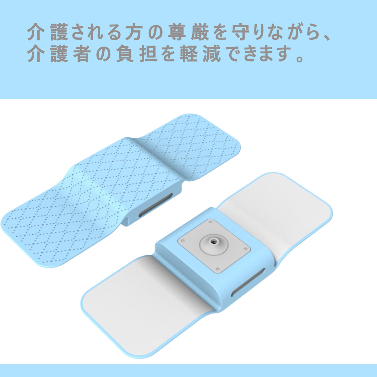 スマートおむつセンサー 大人用 介護用品 検知器 アラーム