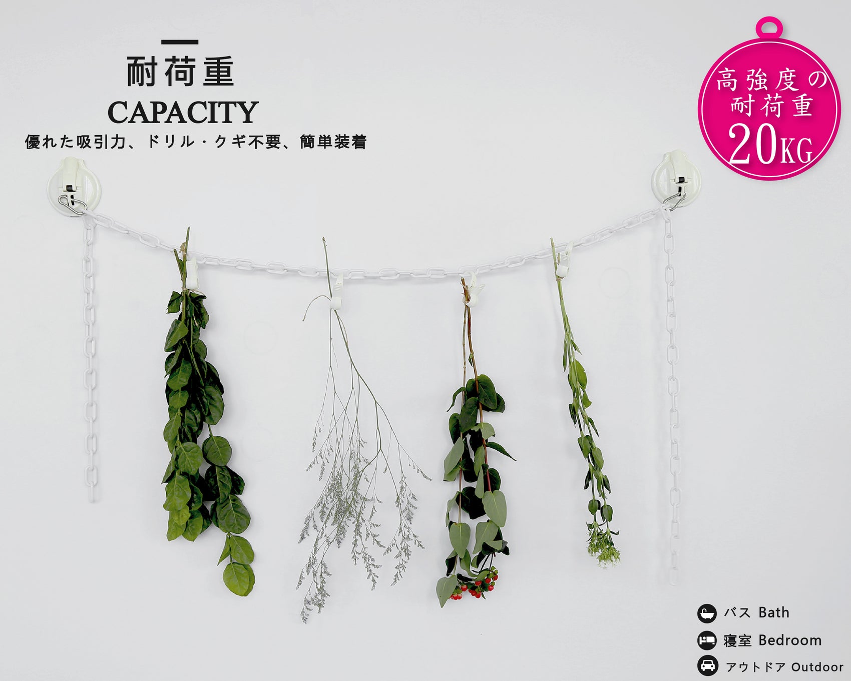 物干しロープ 230cm 耐荷重20kg 壁掛け 吸盤 折り畳み 洗濯物干し 室内物干し デイジーチェーン 室内 屋外 コンパクト