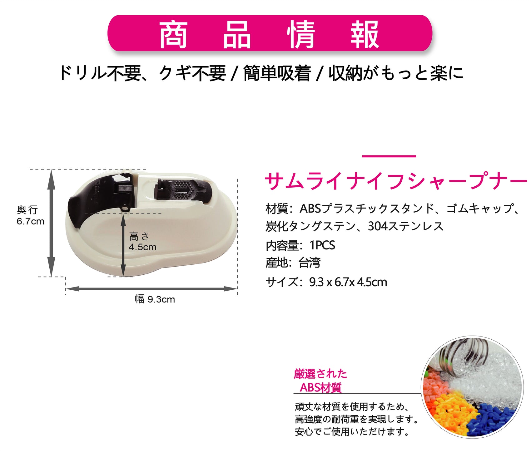 FECA シャープナー S26 商品情報 サイズ表示 ABS材質 304ステンレス 炭化タングステン 吸盤式 ドリル不要 簡単吸着 台湾製 包丁研ぎ器