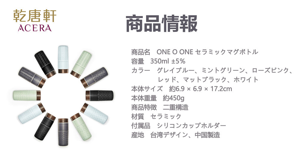 水筒 マグボトル マイボトル 350ml 保温 保冷 オフィス 真空断熱 直飲み 軽量 持ち運び 水分補給 おしゃれ シンプル 通勤 大人 ランチ アウトドア セラミック【ACERA】【台湾直送】【送料無料】 【台湾エクセレンス】