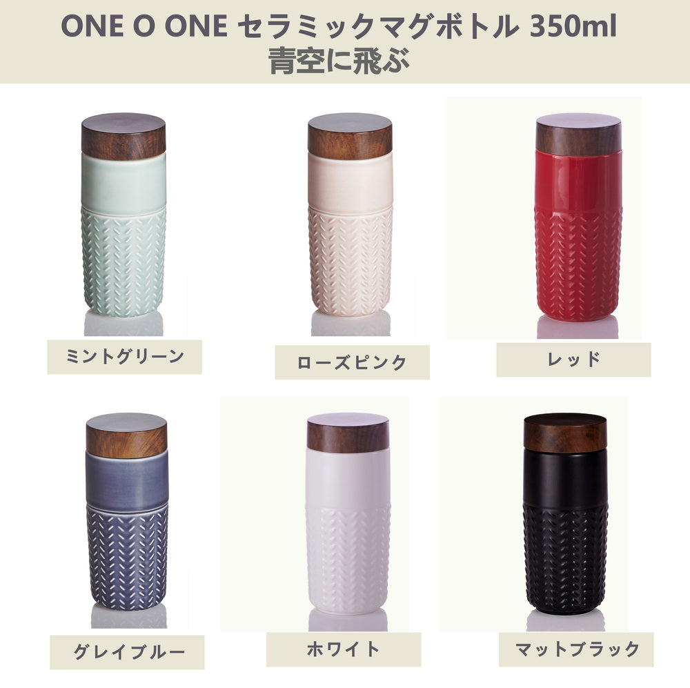 セラミック水筒 マグボトル 350ml 保温保冷 真空断熱 直飲み 軽量 持ち運び便利 おしゃれ 通勤 アウトドア対応 大人用