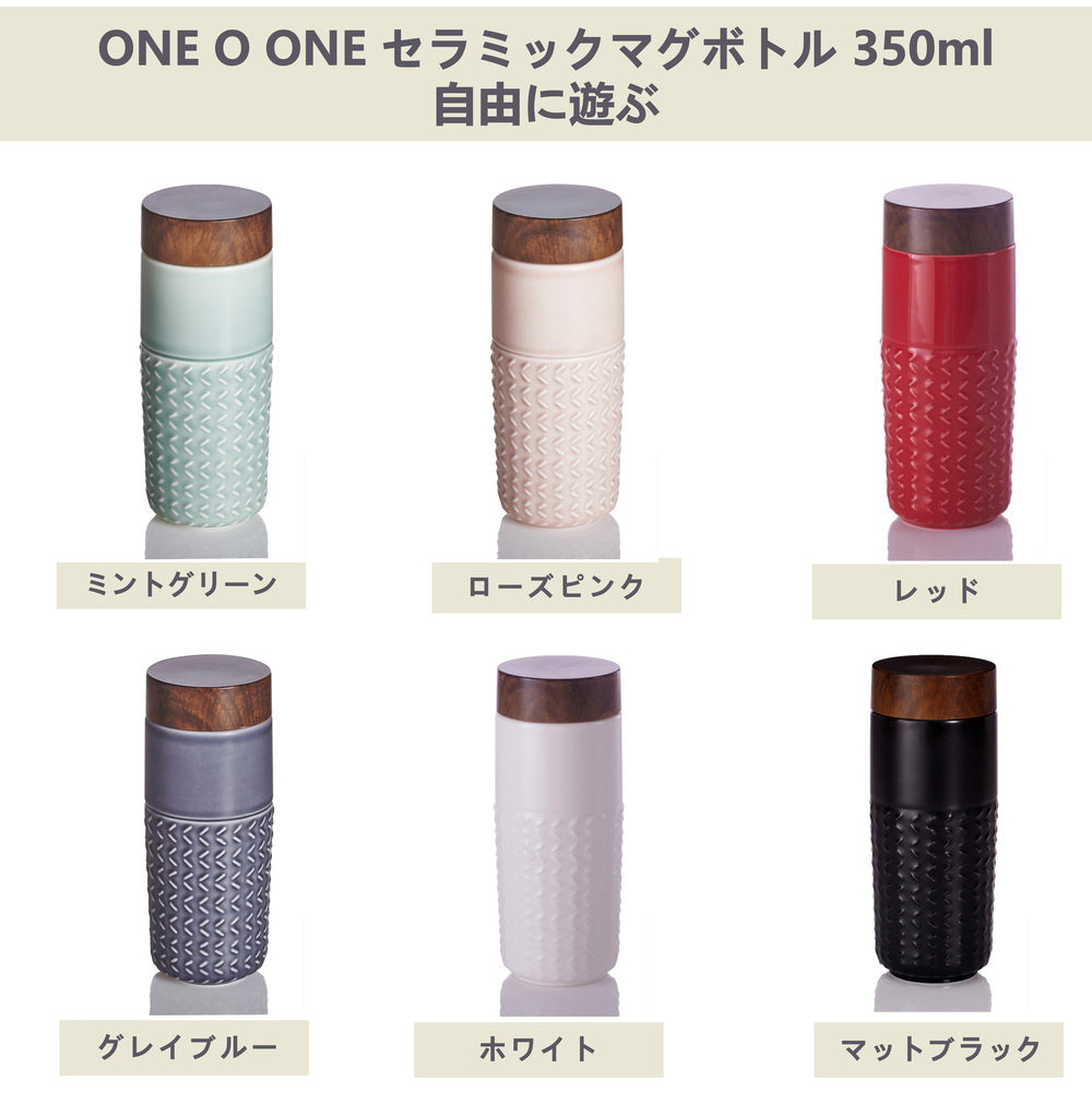 セラミック水筒 マグボトル 350ml 保温保冷 真空断熱 直飲み 軽量 持ち運び便利 おしゃれ 通勤 アウトドア対応 大人用