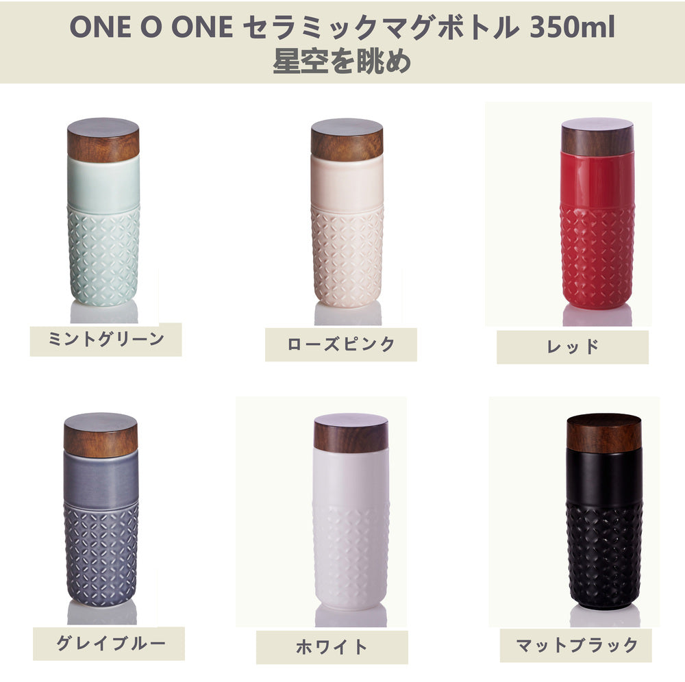 セラミック水筒 マグボトル 350ml 保温保冷 真空断熱 直飲み 軽量 持ち運び便利 おしゃれ 通勤 アウトドア対応 大人用