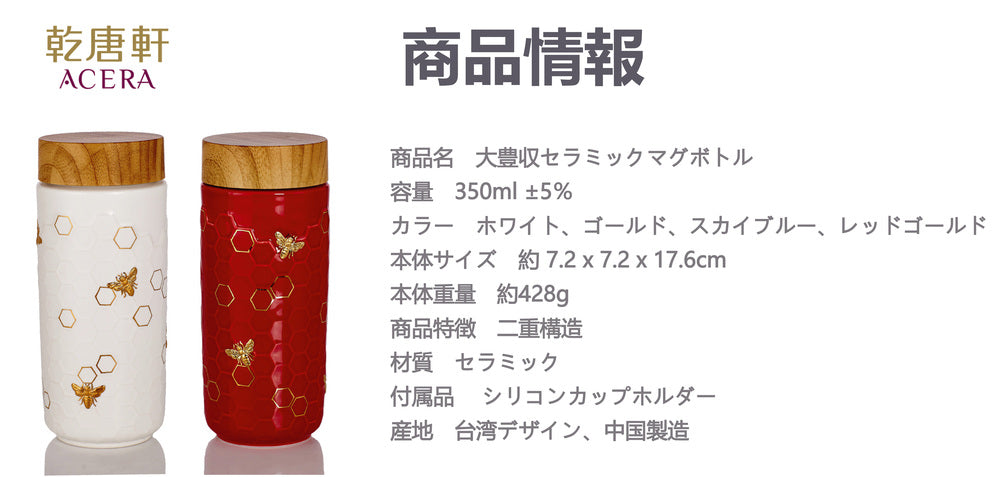 ACERA セラミック水筒 350ml 大豊収シリーズ マグボトル 保温保冷 真空