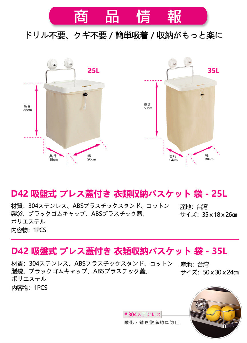 ランドリーバスケット 洗濯かご 洗濯物入れ 脱衣かご 折りたたみ 大容量 吸盤式 蓋付き 25L 35L D42タオル ラック 壁面 壁掛け 取り付け簡単 収納 防水 通気 耐久性【FECA】【台湾直送】【送料無料】【台湾エクセレンス】