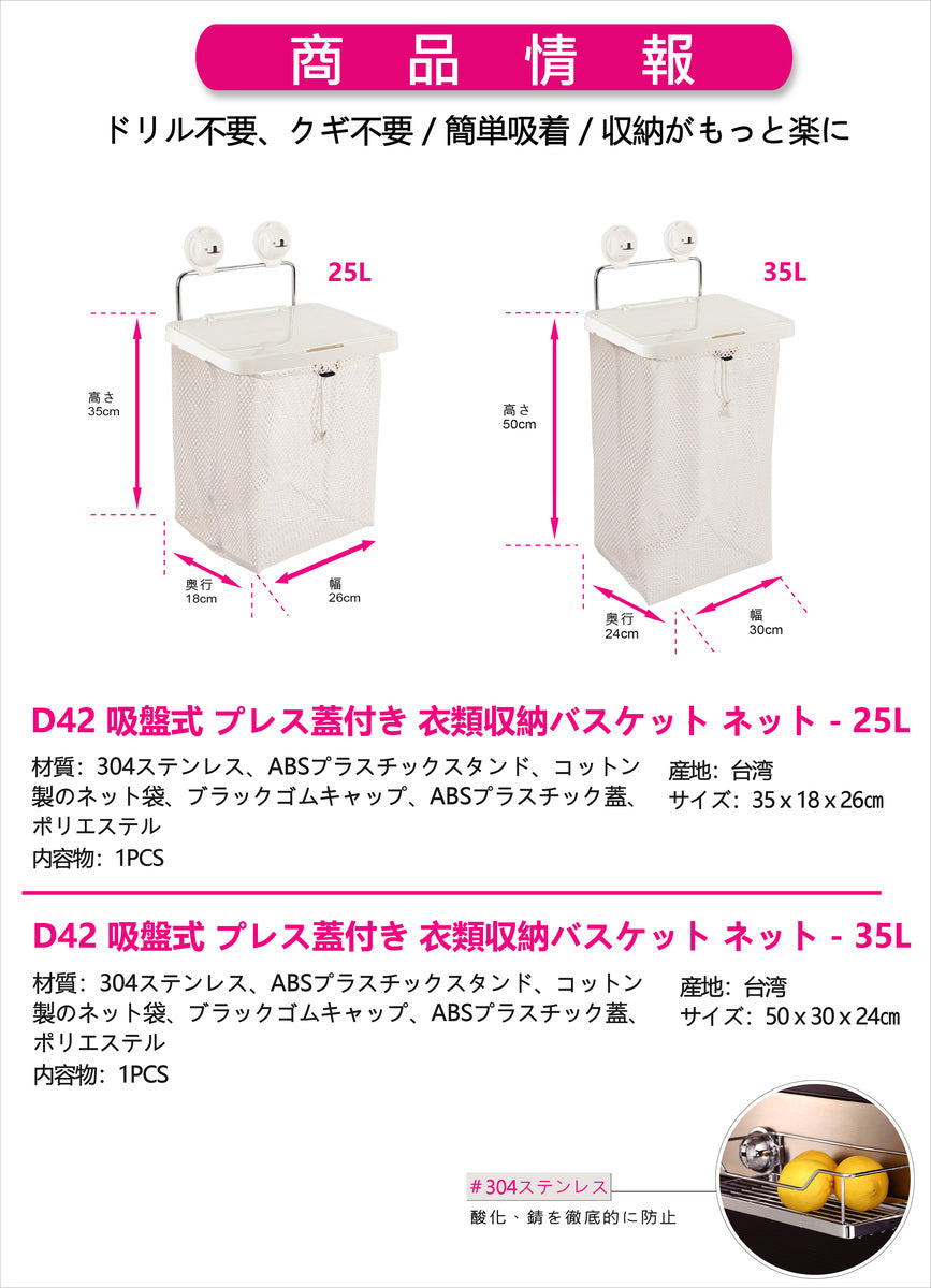 ランドリーバスケット 洗濯かご 洗濯物入れ 脱衣かご 折りたたみ 大容量 吸盤式 蓋付き 25L 35L D42タオル ラック 壁面 壁掛け 取り付け簡単 収納 防水 通気 耐久性【FECA】【台湾直送】【送料無料】【台湾エクセレンス】