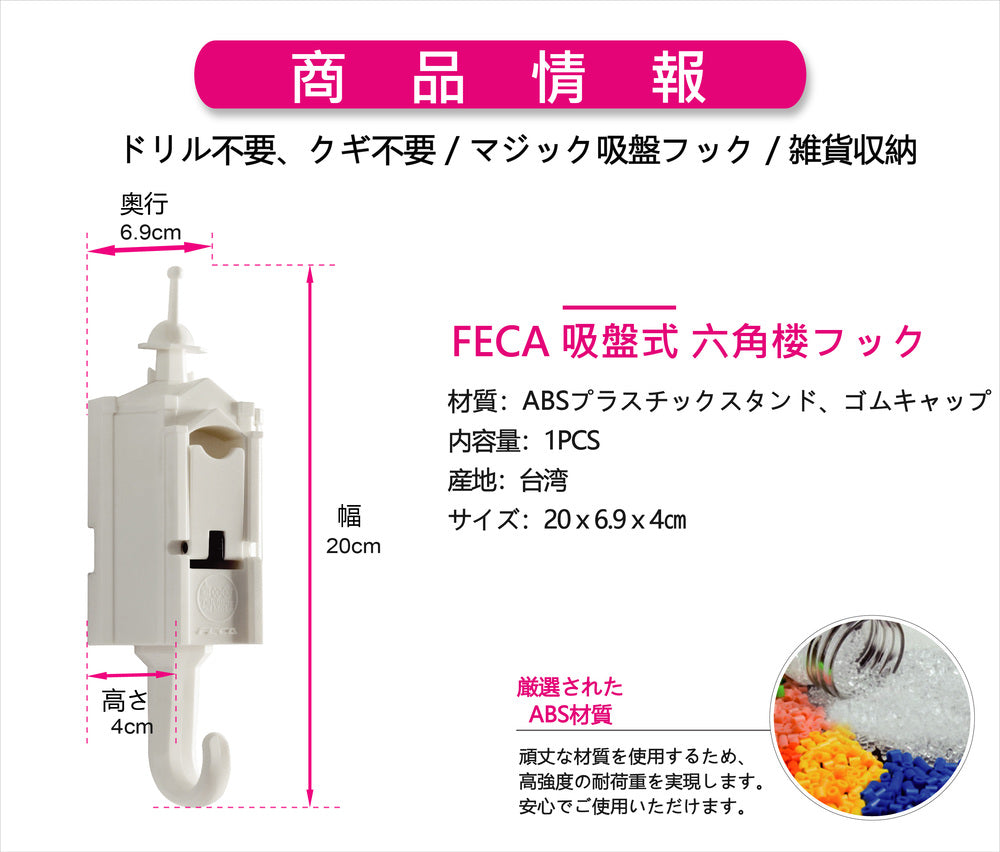 六角形吸盤フック コートハンガー ウォールフック 壁 キーホルダー 吊り下げ 引っ掛け 吸盤 無痕 穴開けない 防水 取り付け簡単 吸着