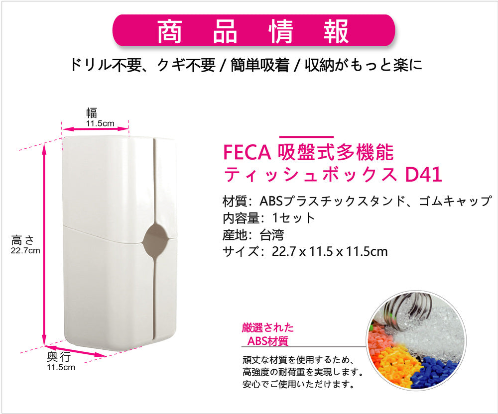 FECA ティッシュケース|壁掛け 防水 吊り下げ 箱ティッシュ 取り付け FECA ティッシュケース|壁掛け 防水 吊り下げ 箱ティッシュ 取り付け