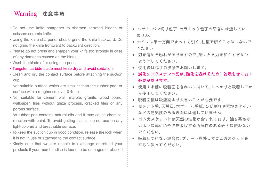 FECA シャープナー S26 注意事項 安全使用ガイド 炭化タングステン刃 乾燥保管 吸盤固定方法 使用上の注意 台湾製包丁研ぎ器