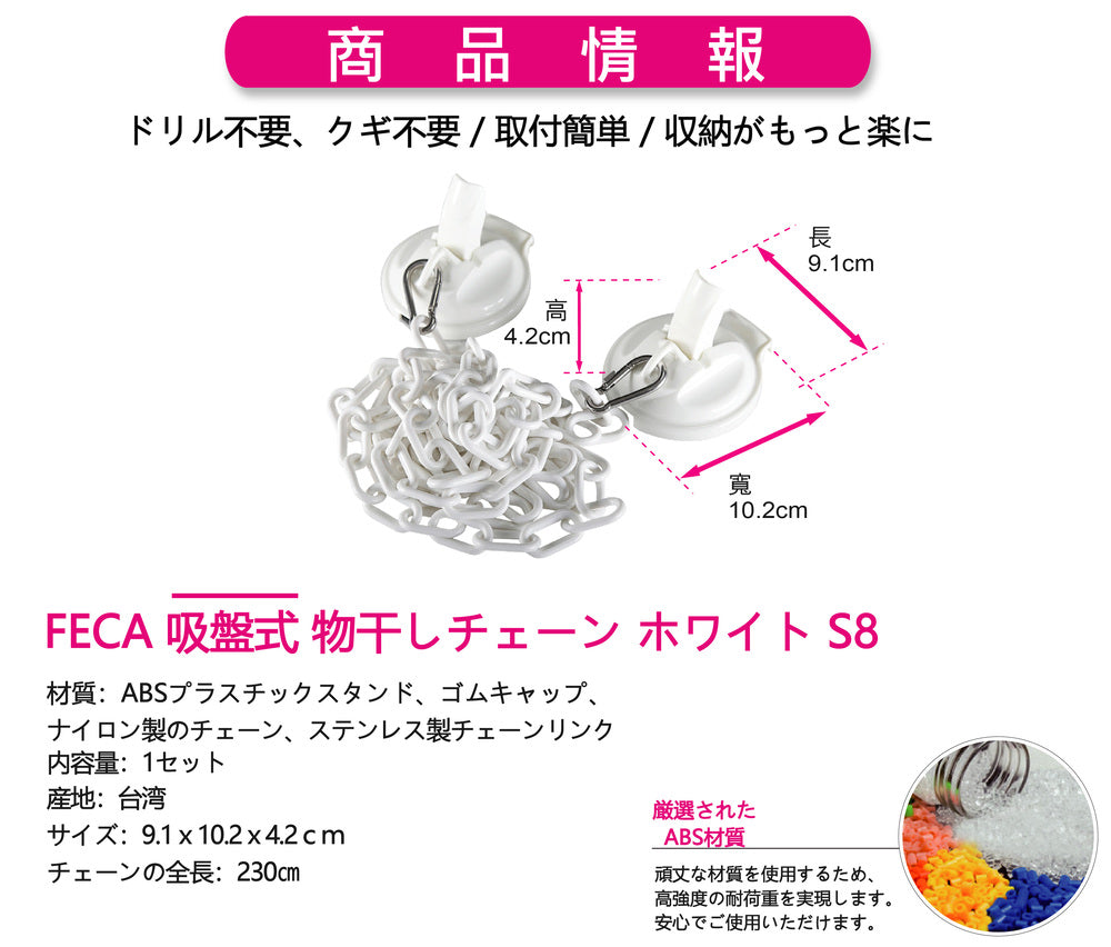 物干しロープ 230cm 耐荷重20kg 壁掛け 吸盤 折り畳み 洗濯物干し 室内物干し デイジーチェーン 室内 屋外 コンパクト