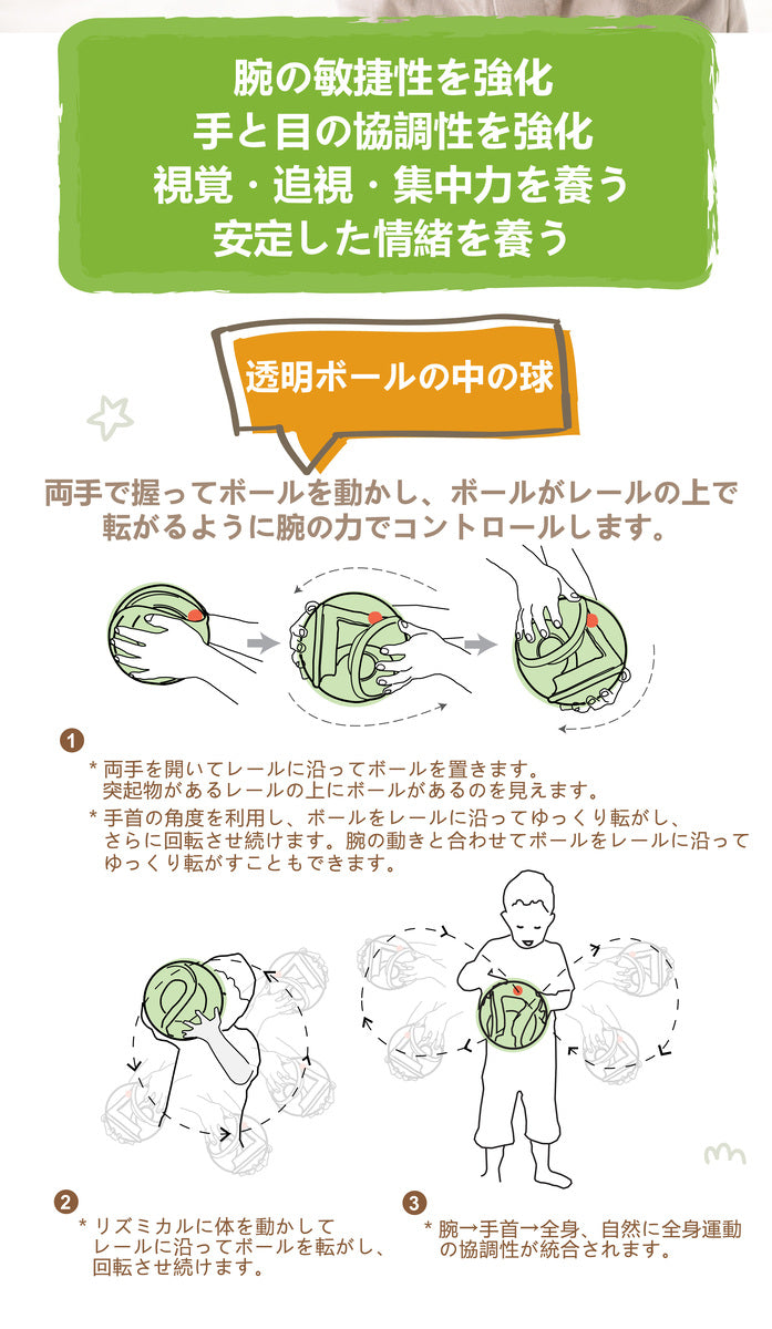 知育玩具 ボール おもちゃ 学習玩具 パズル レール 室内 立体 3D 球 回転 迷路 遊び 脳トレ 子供 男の子 女の子 小学生 3歳 幼児 プレゼント ギフト 誕生日 出産祝い 保育園【Weplay】【台湾直送】【台湾エクセレンス】