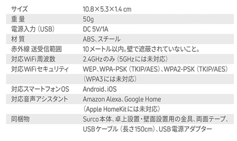 製品仕様