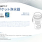 携帯用浄水フィルター 携帯用浄水器 ポケットフィルター ポケット浄水器 ポータブル浄水器 除菌 防災グッズ 防災 生飲 極小 軽便 軽量【mbranfiltra】【台湾エクセレンス】【台湾直送】【送料無料】