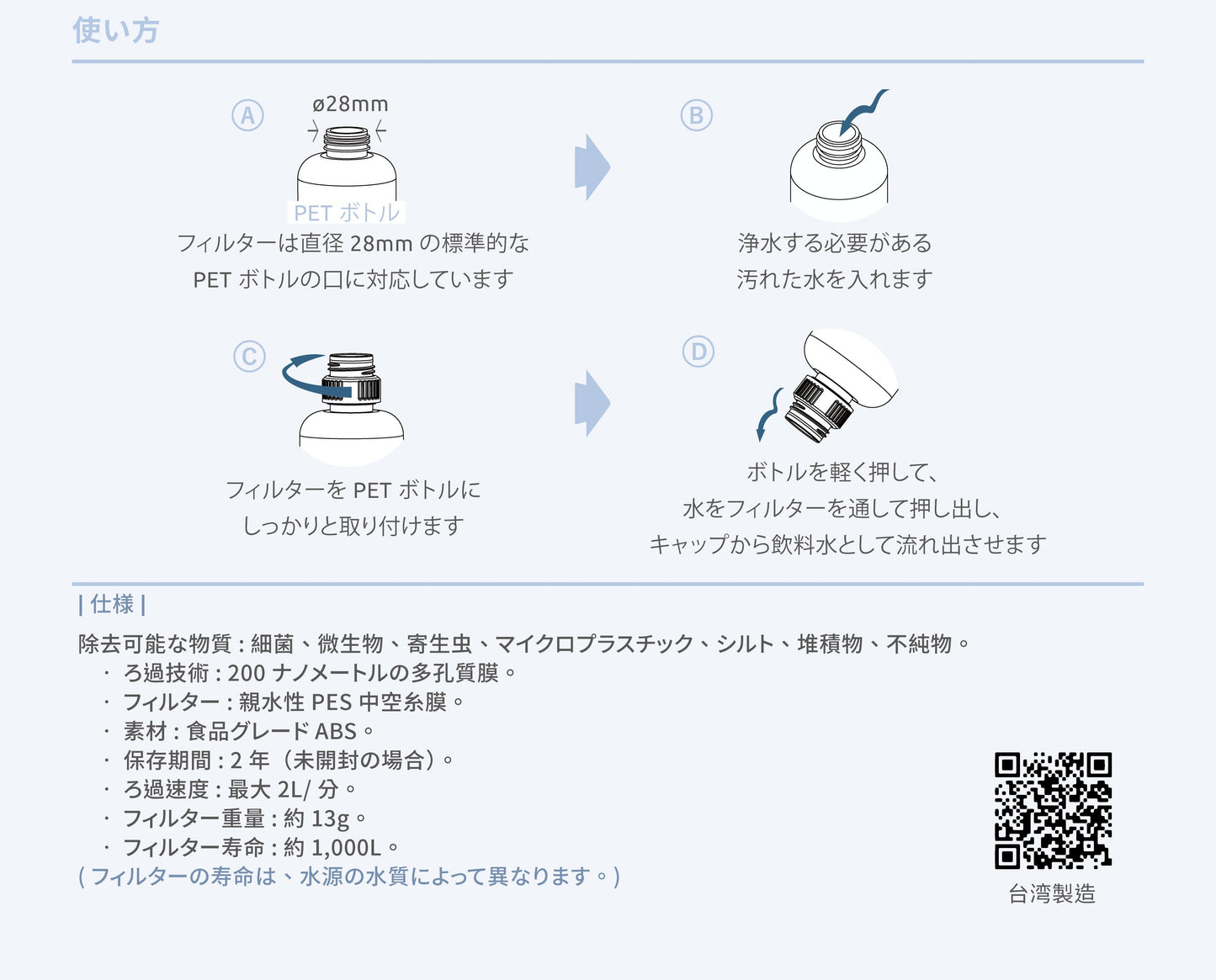 携帯用浄水フィルター 携帯用浄水器 ポケットフィルター ポケット浄水器 ポータブル浄水器 除菌 防災グッズ 防災 生飲 極小 軽便 軽量【mbranfiltra】【台湾エクセレンス】【台湾直送】【送料無料】