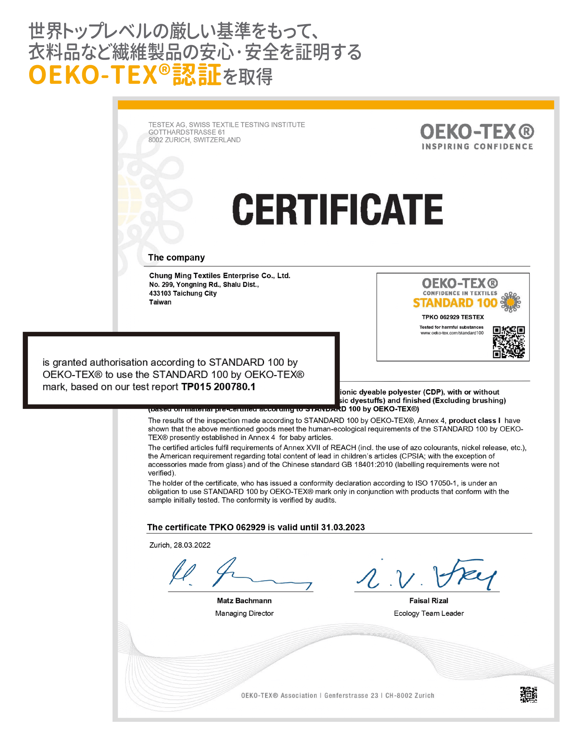OEKO-TEX