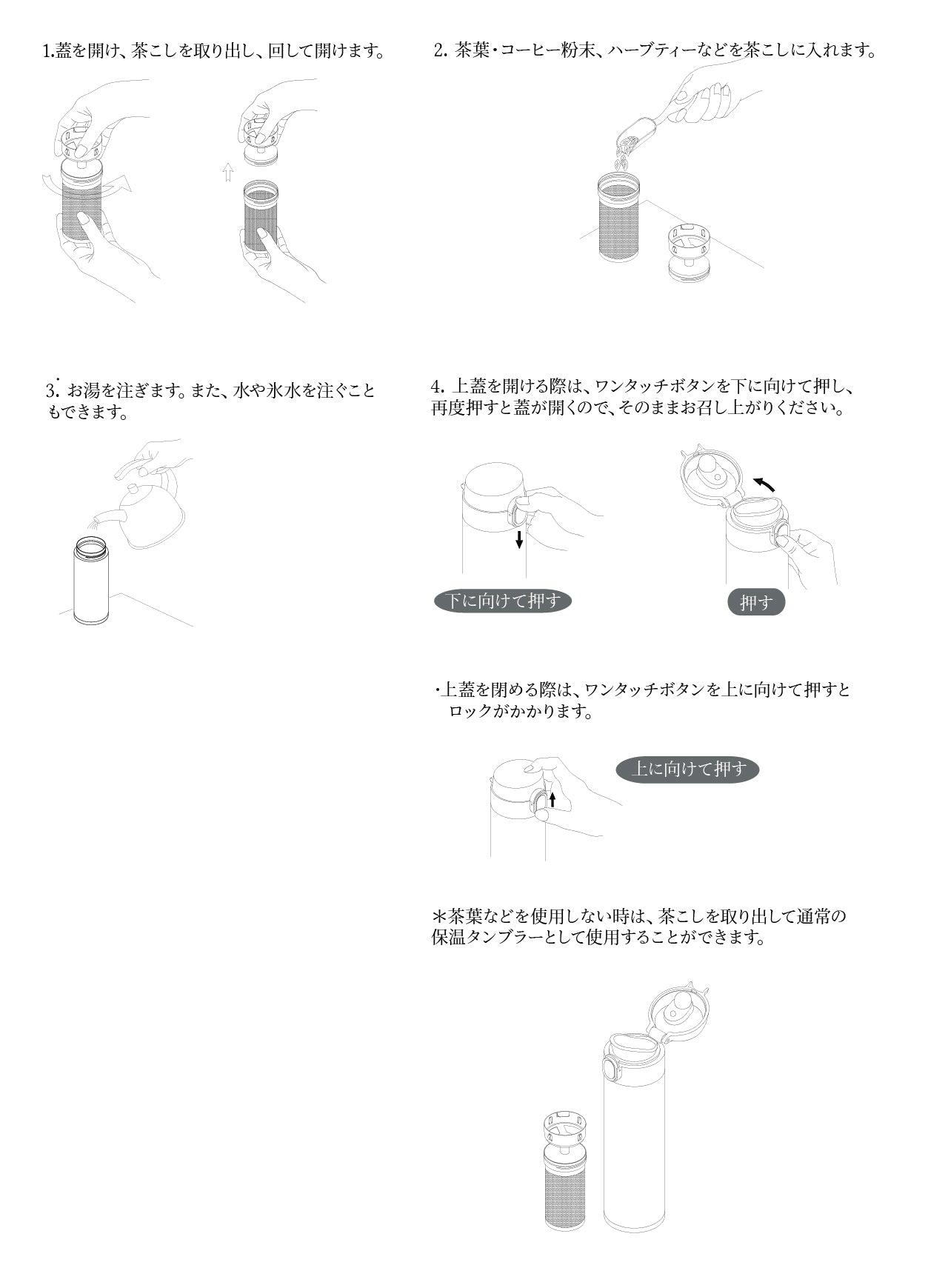 水筒 マグボトル 魔法瓶 タンブラー マイボトル 480cc茶こし付き グリーン ワンタッチ ボトル 保冷 保温 ステンレス 洗いやすい 蓋付き　ギフト ST-483【飄逸杯】【台湾直送】【送料無料】【台湾エクセレンス】