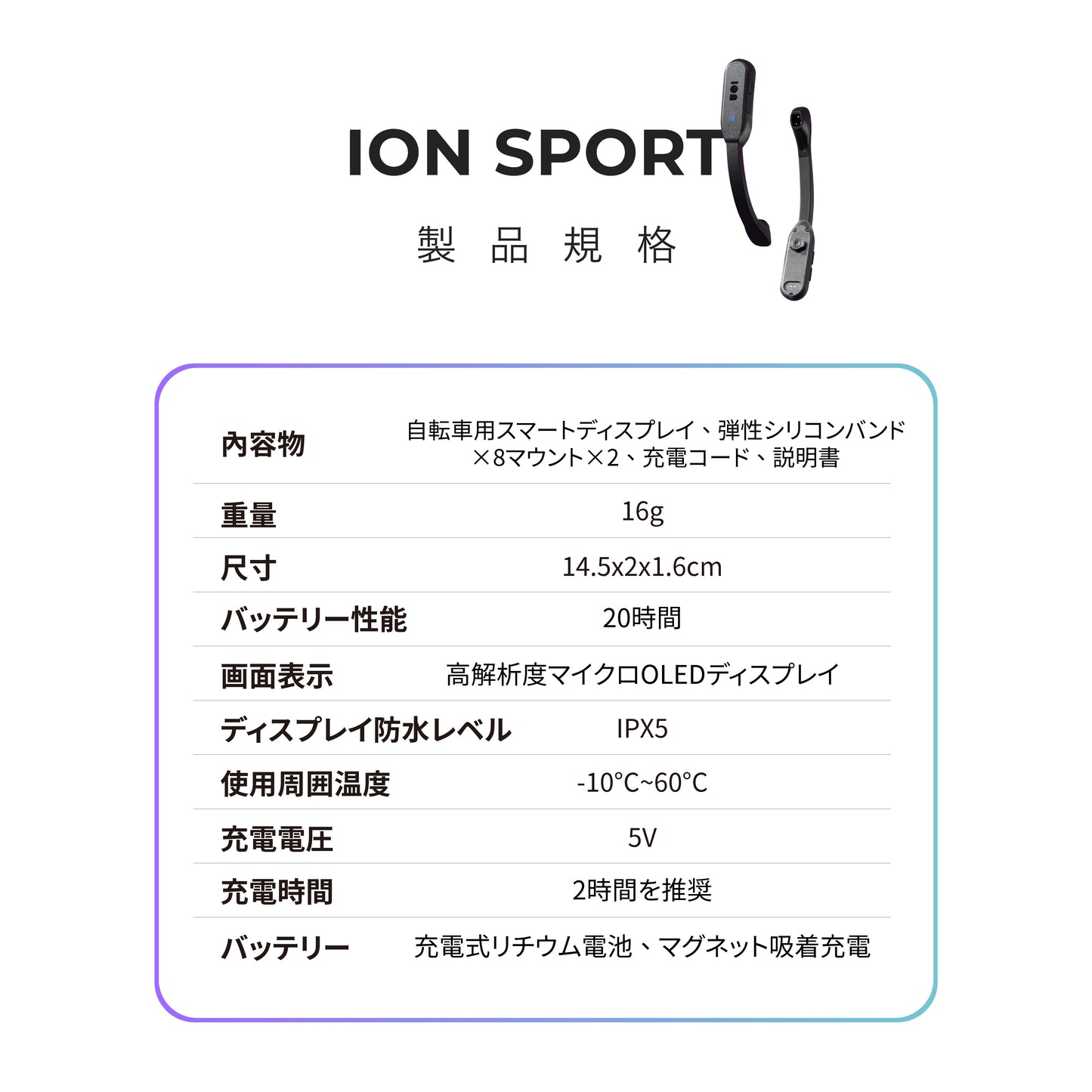 自転車スマートグラス【ION SPORT】【台湾エクセレンス】【台湾直送】【送料無料】