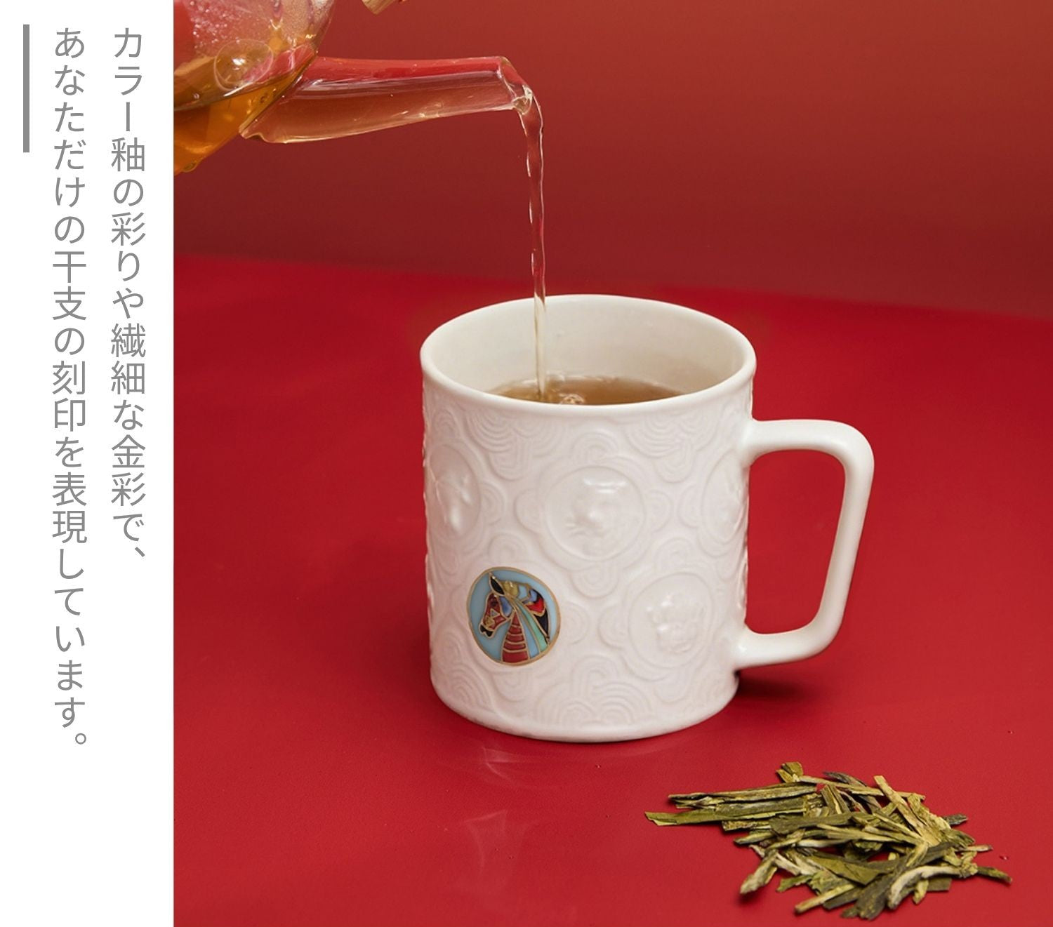 ACERA 十二支マグカップ 300ml 2色 カラー釉×金彩 干支 一人用 マグカップ