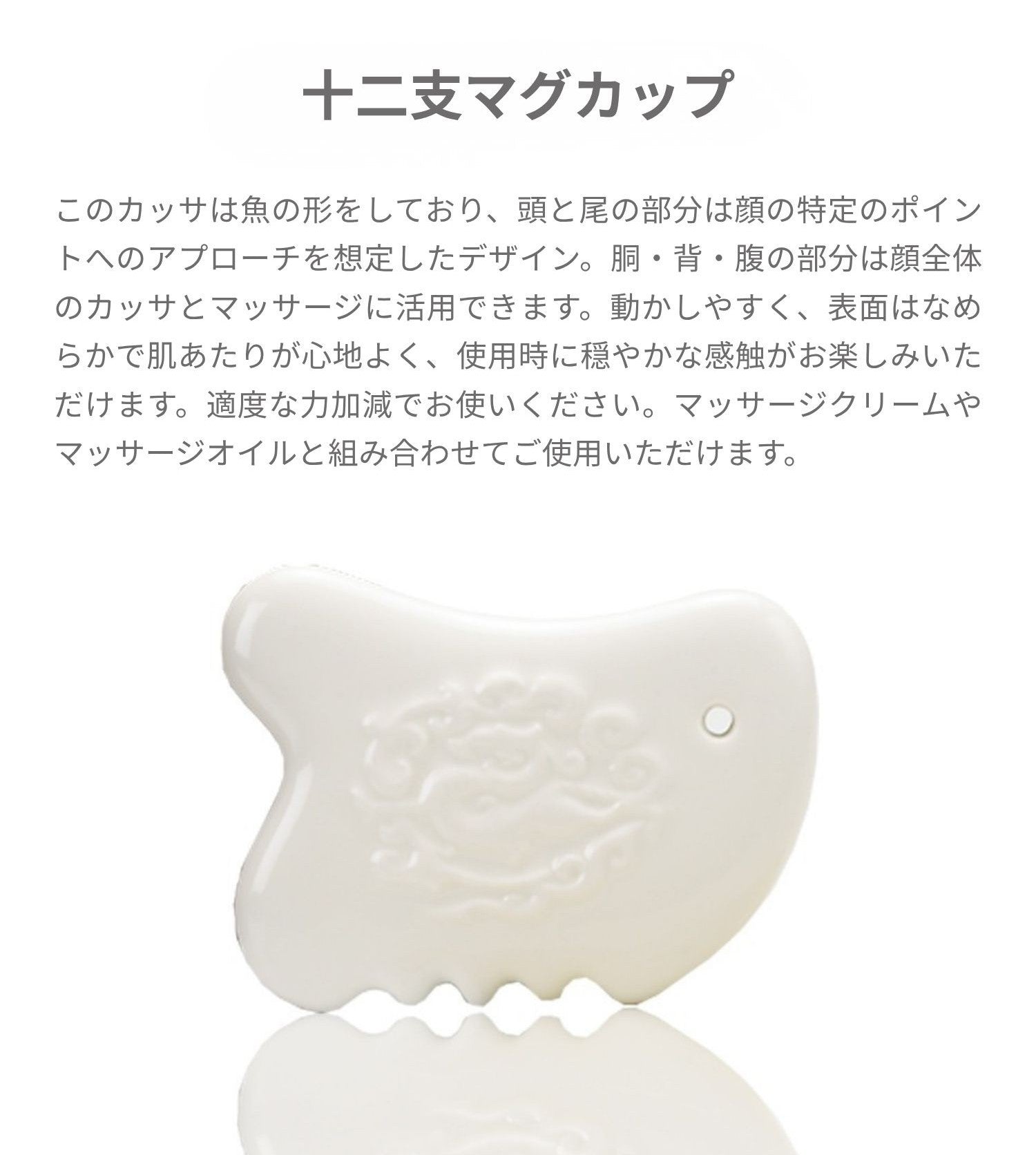 ACERA 勢在必得 LIVENマッサージカッサ 飾り紐付き 80g 白釉 陶磁器