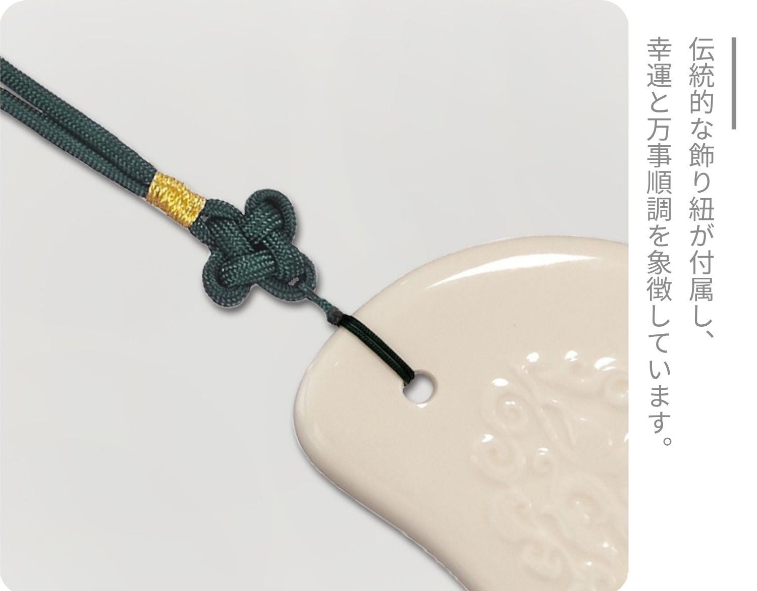ACERA 勢在必得 LIVENマッサージカッサ 飾り紐付き 80g 白釉 陶磁器