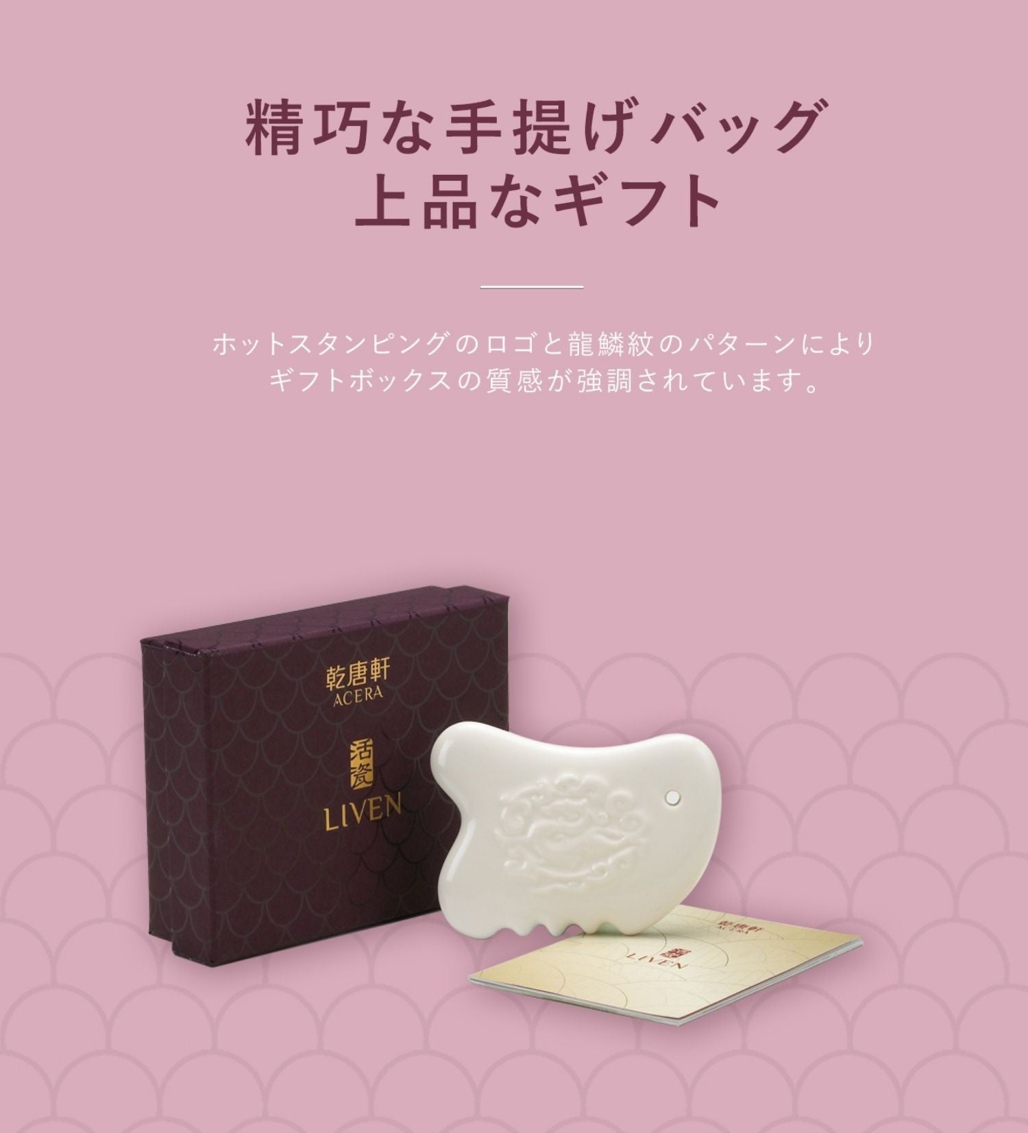 ACERA 勢在必得 LIVENマッサージカッサ 飾り紐付き 80g 白釉 陶磁器