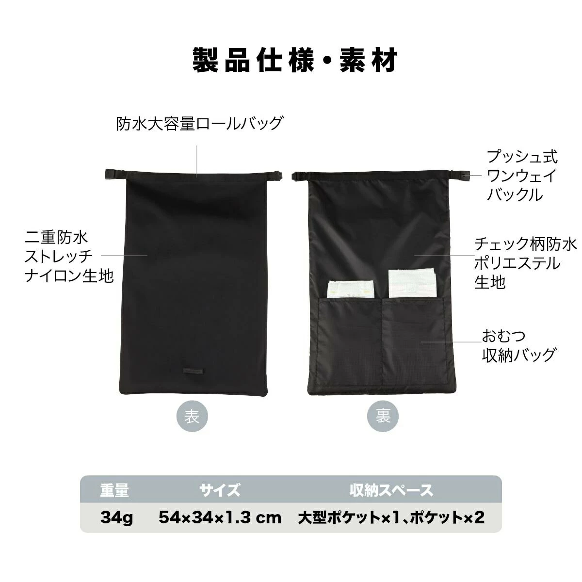 Dausonlab おむつ替えシート 製品仕様 防水素材 サイズ 54×34×1.3cm 重量 34g ポケット付き