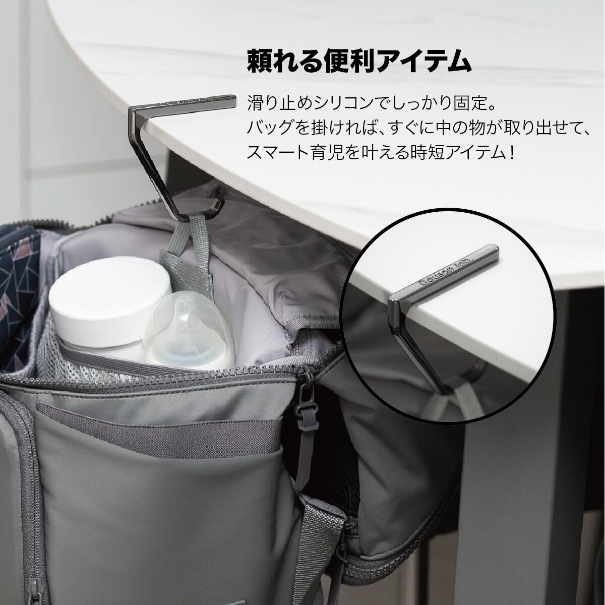 Dausonlab バッグハンガー 使用シーン 滑り止めシリコン 固定 便利アイテム 時短 育児 オフィス