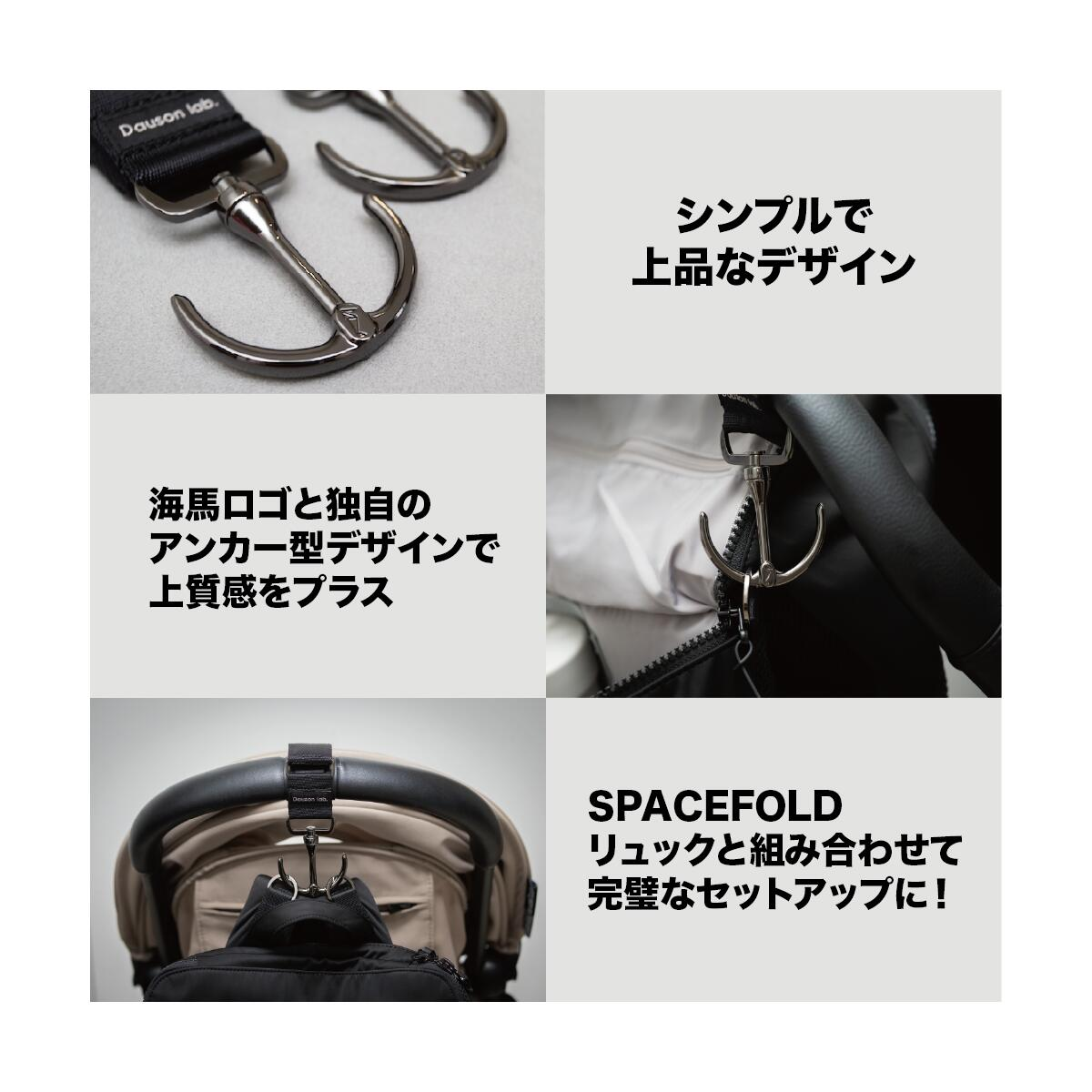 Dausonlab ベビーカーフック アンカー型デザイン シンプル 上品 上質感 リュック セットアップ 便利