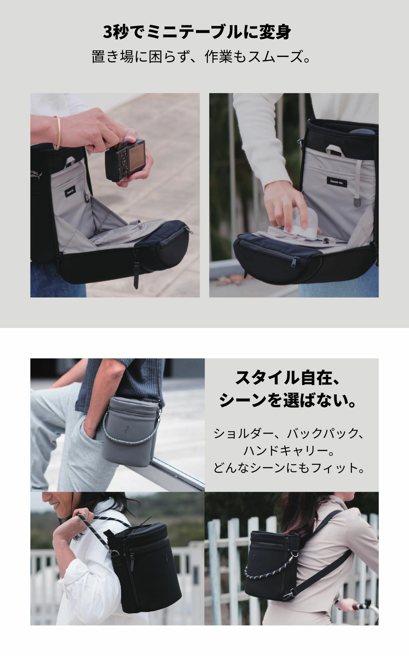 Dausonlab SPACEFOLD 折りたたみバケツバッグ ミニテーブル機能 多様な持ち方 ショルダー バックパック 多機能 使用例