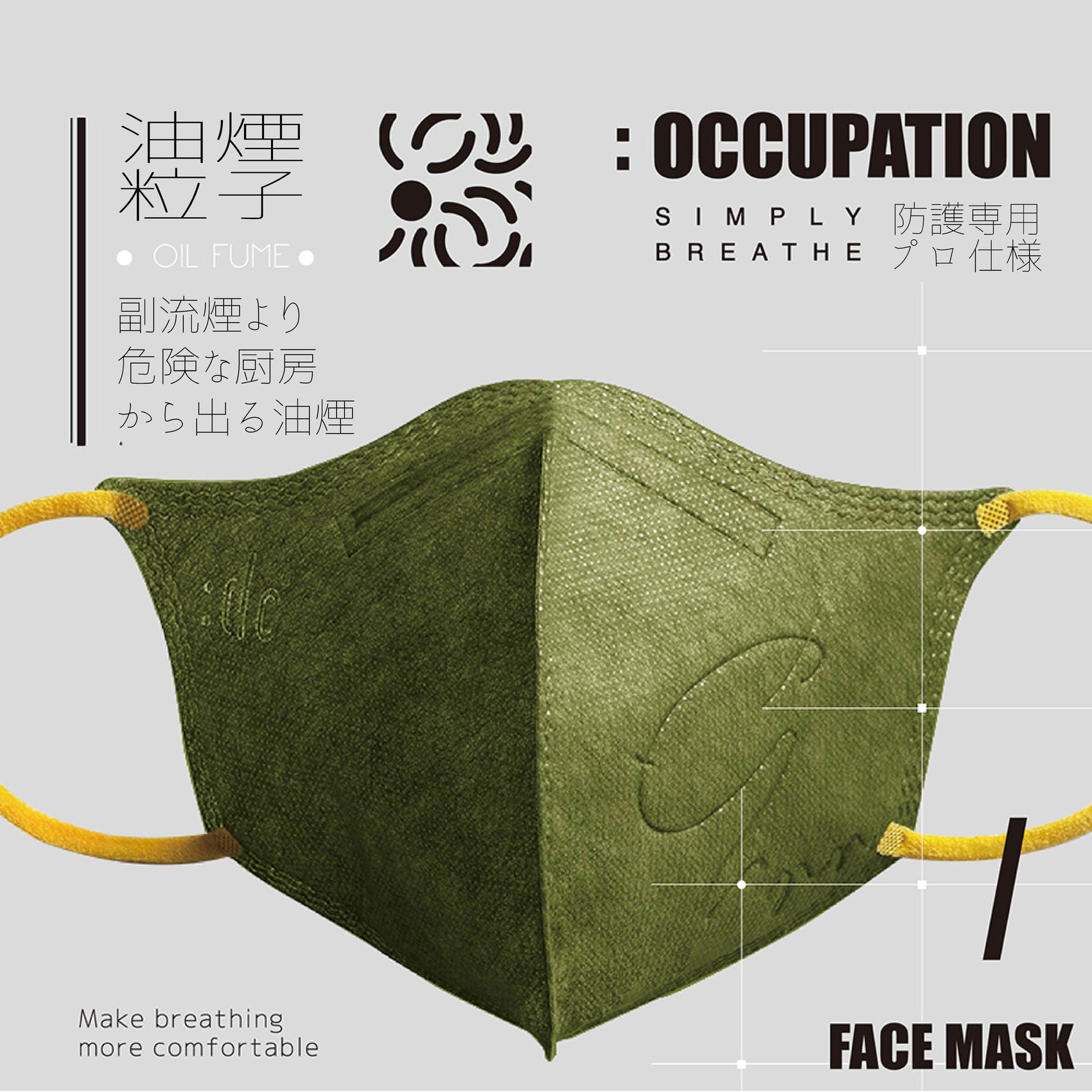 3D立体マスク N99規格 油煙対応 グリーン 通気性抜群 呼吸快適 職業防護 職人専用 業務用マスク