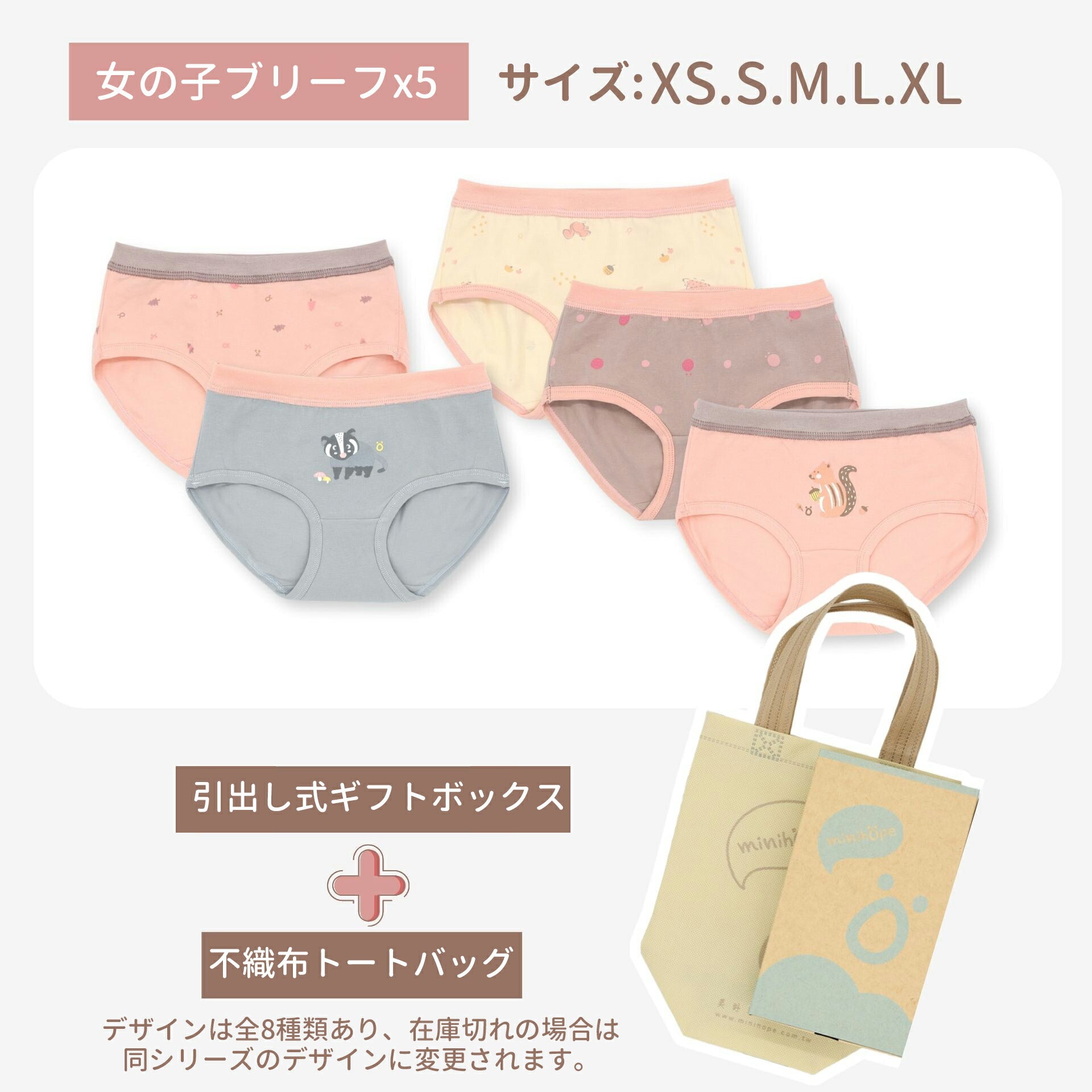 minihope キッズパンツ 5枚セット｜台湾製 子供下着 男の子・女の子 12