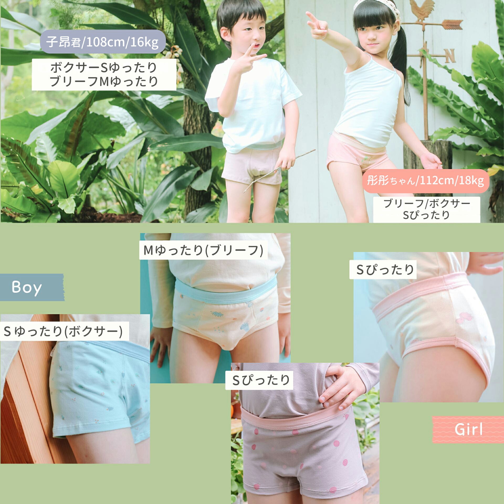 女児 下着モデル