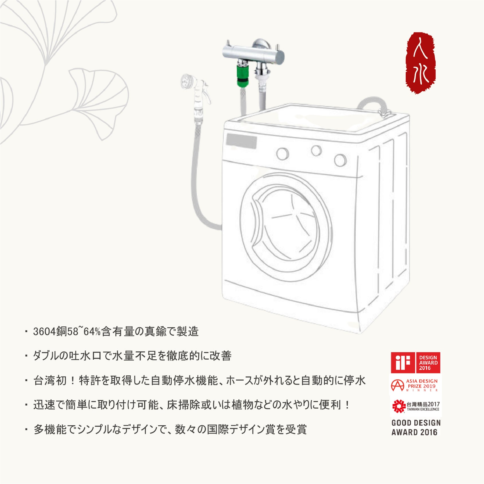 人水 水栓34-375｜シルバー 銅製 洗濯機専用 二口分岐 緊急止水 壁給水