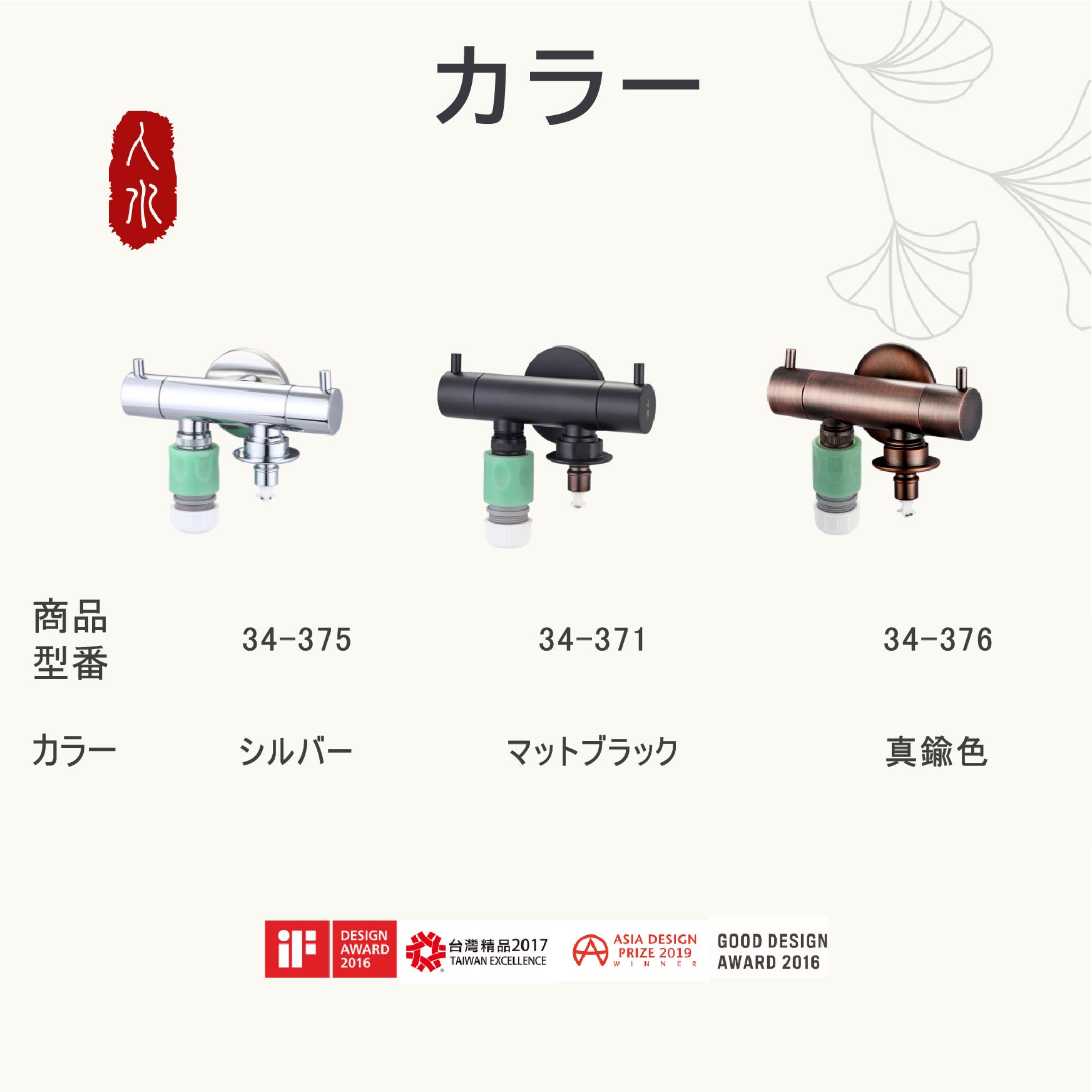 多機能 洗濯機専用水栓34-376 真鍮色 銅製 壁給水 混合栓 二口 分岐