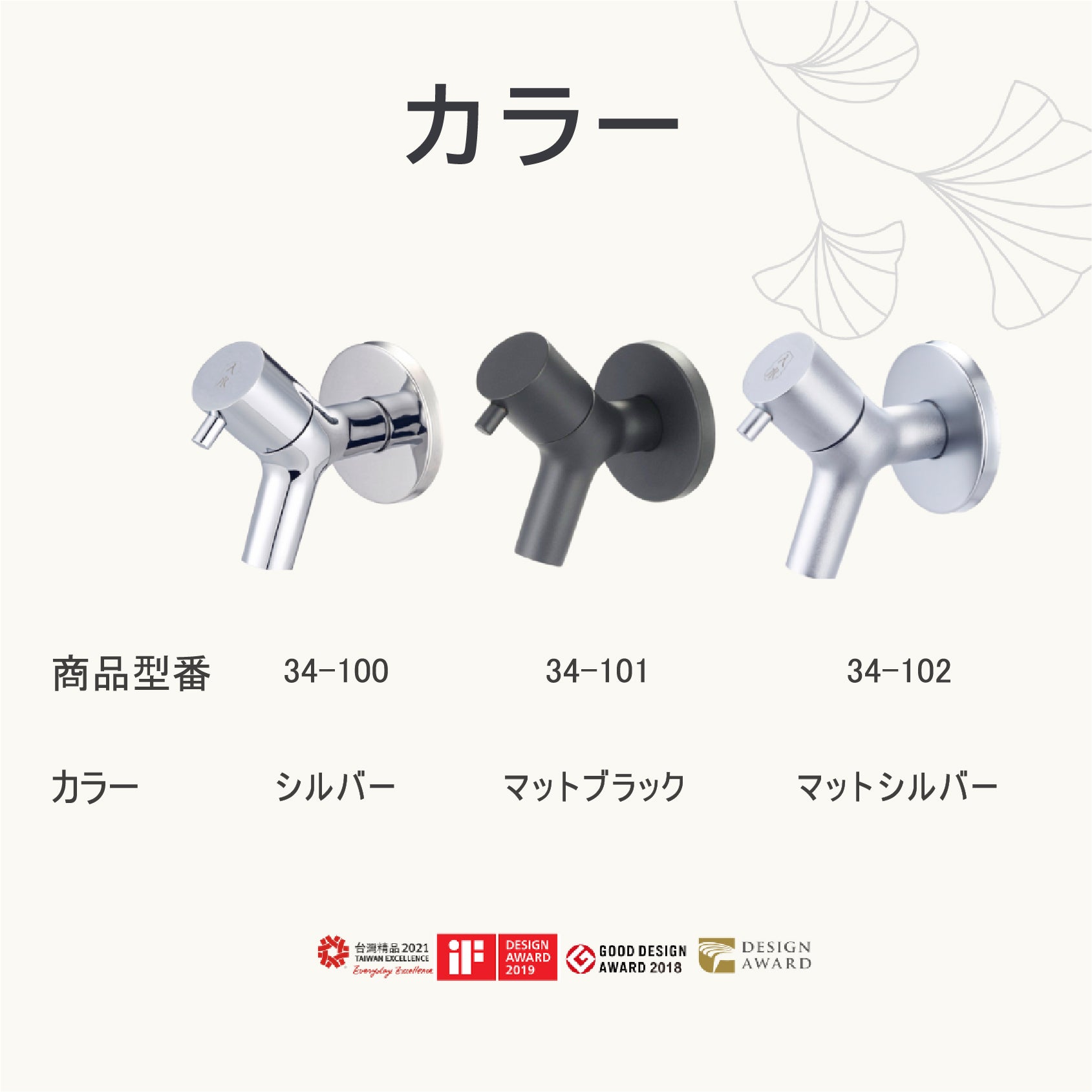 人水 水栓34-100｜蛇口 シルバー 銅製 壁用 ワンホール 洗面所 屋外