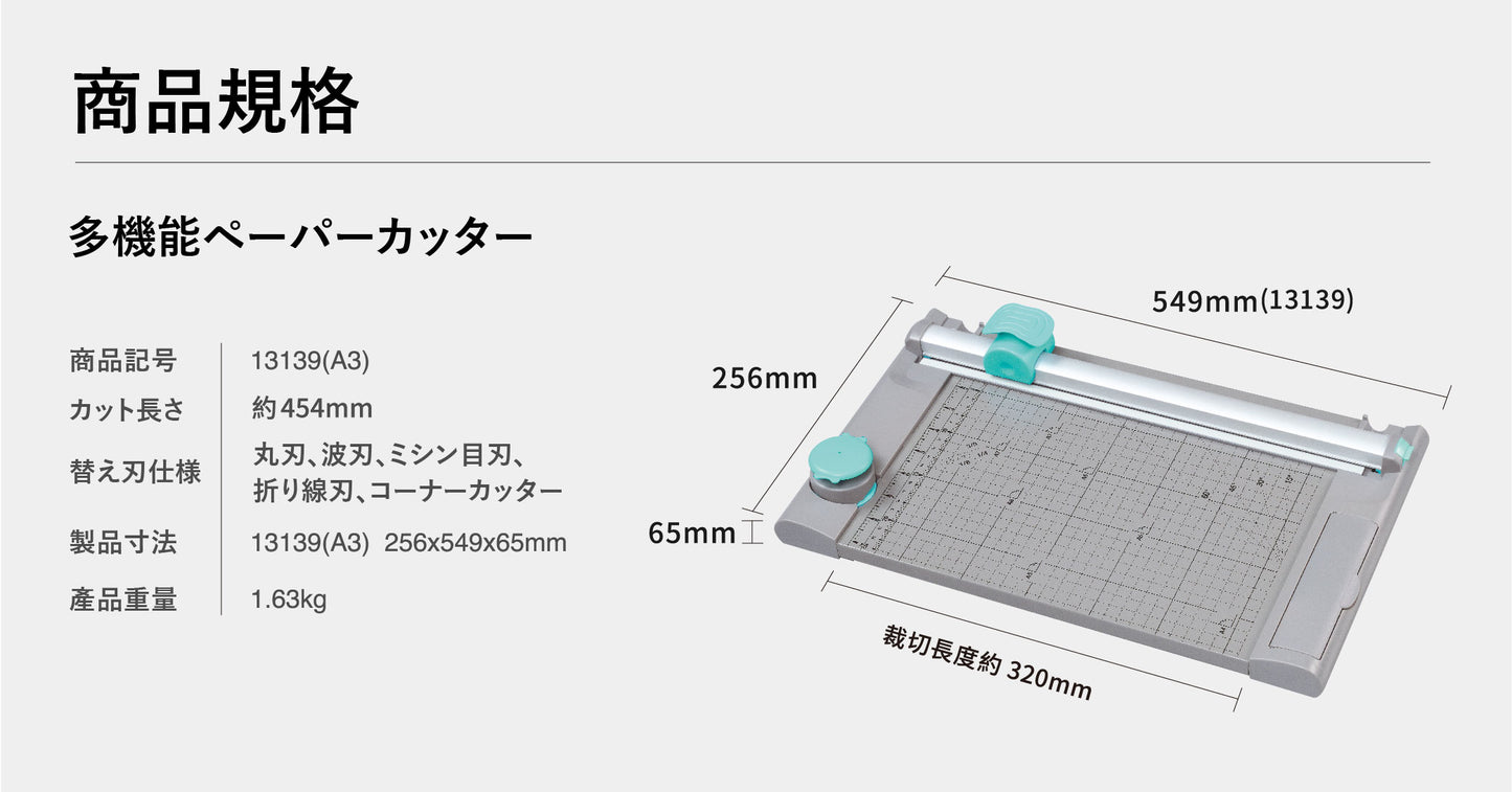 裁断機 ペーパーカッター A3 簡単 便利 軽量 紙 厚紙 ロータリー スライド式 ズレ防止 事務 オフィス 業務 学校 家庭用 はがき 多機能 替刃付き【KW-triO】【台湾直送】【送料無料】【台湾エクセレンス】