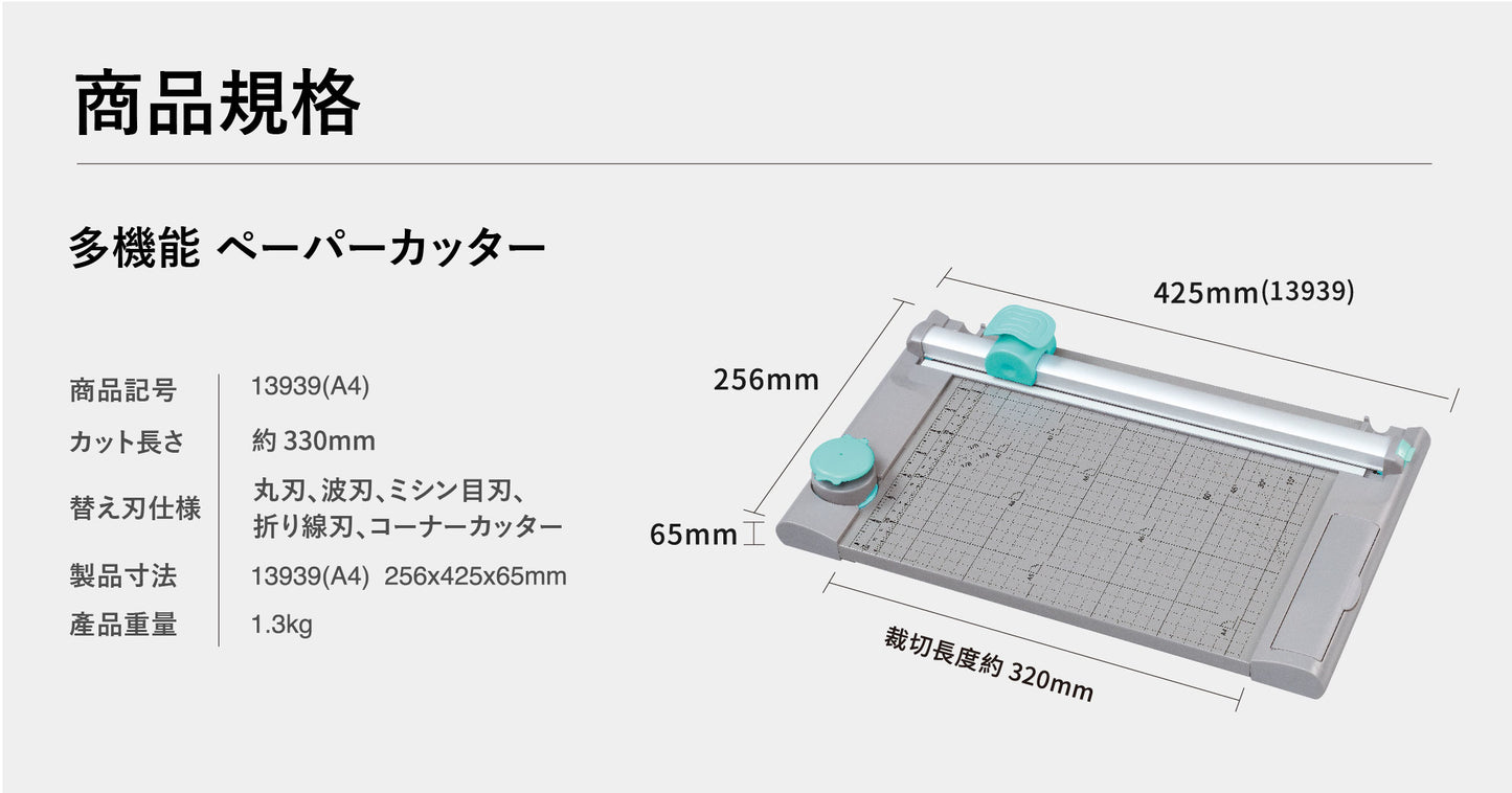 裁断機 ペーパーカッター A4 簡単 便利 軽量 紙 厚紙 ロータリー スライド式 ズレ防止 事務 オフィス 業務 学校 家庭用 はがき 多機能 替刃付き【KW-triO】【台湾直送】【送料無料】【台湾エクセレンス】