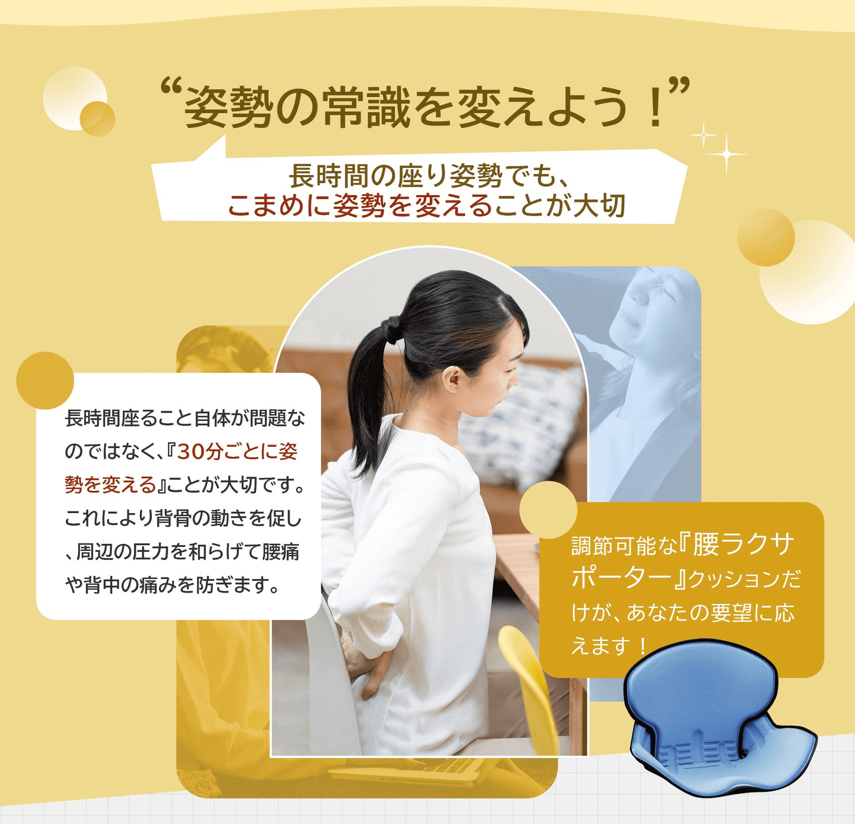 腰ラクサポーター クッション 背もたれ 座椅子 腰当て 猫背 骨盤矯正 通気性 オフィス テレワーク 肩こり ランバーサポート 高齢者