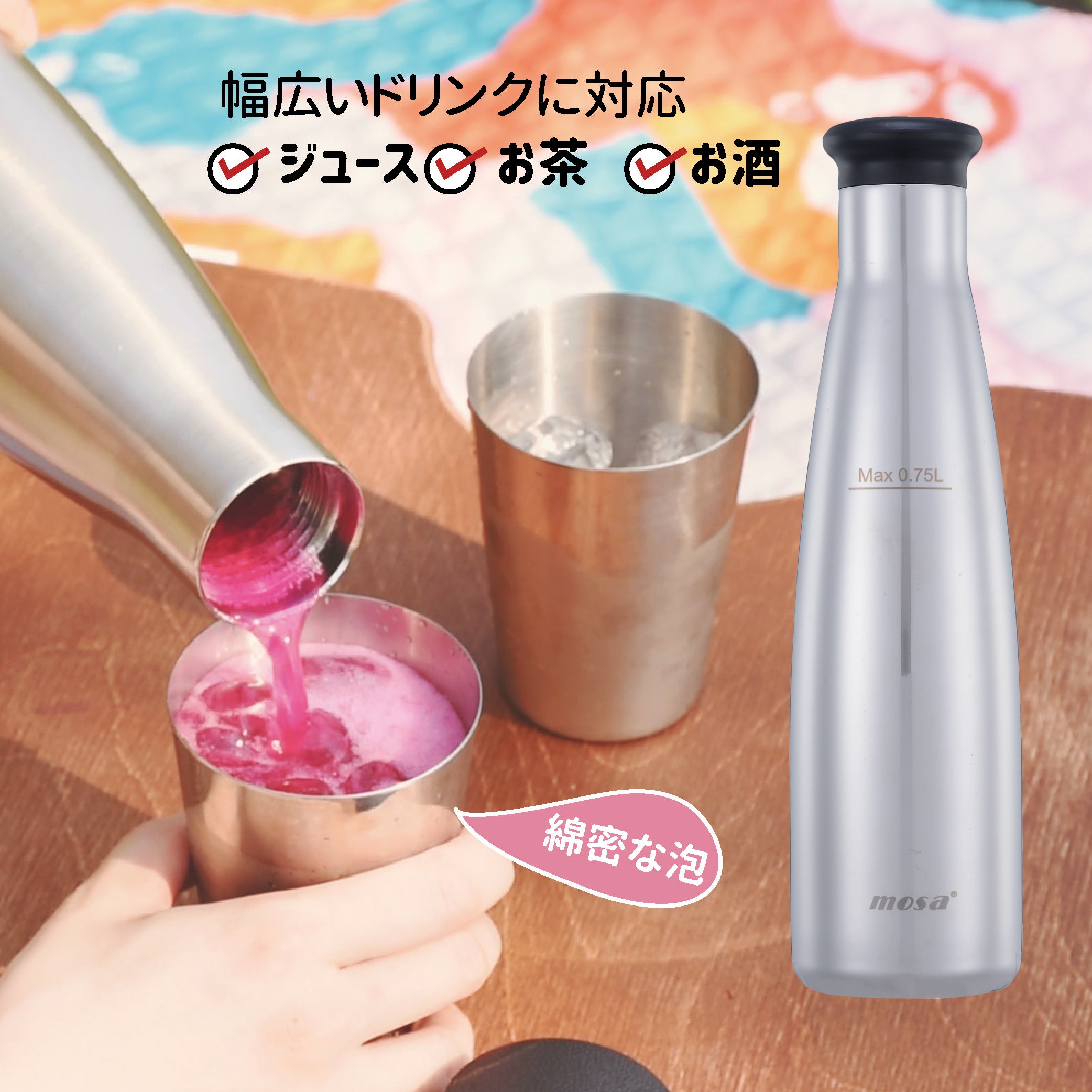 炭酸水メーカー ソーダ メーカー ボトル 750ml ステンレス