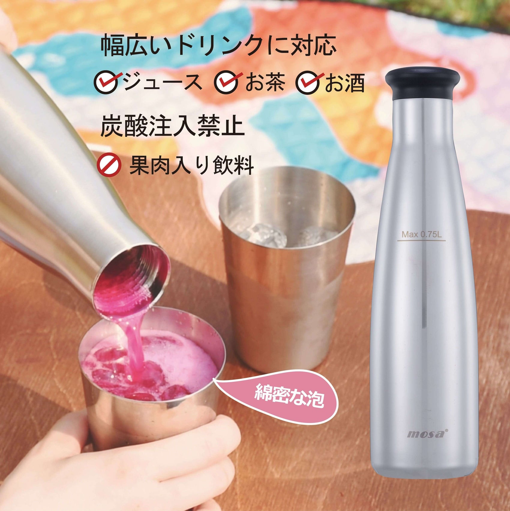 Soda Splash 750ml ソーダスプラッシュ  ソーダメーカー 炭酸水 家庭用 ステンレス 炭酸飲料 ジュース 大容量 ギフト