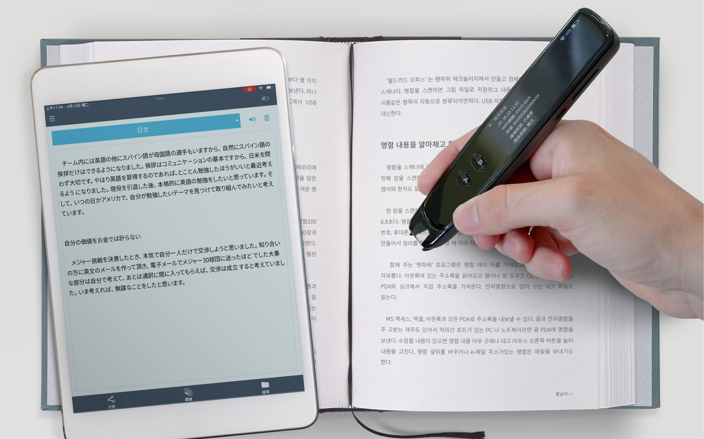 WPSGO多機能ペン型スキャナー翻訳機｜翻訳ペン OCR スキャナー 英語翻訳機 AI翻訳機 音声翻訳機 翻訳機 電子辞書