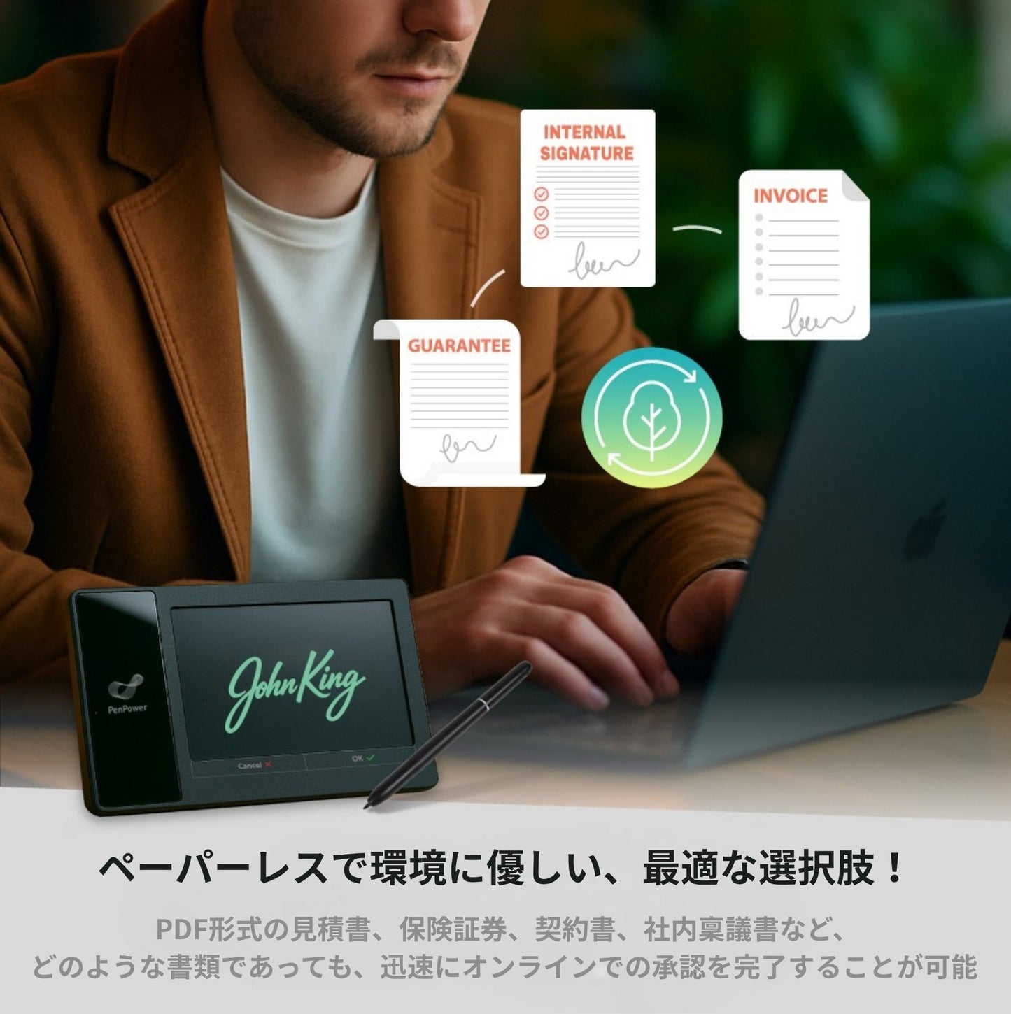 ePaper SignPad 署名記録王 電子サインパッド 電子署名パッド デジタル署名 電子契約 PDF署名 E Ink ペーパーレス 手書きサイン タイムスタンプ Windows対応 SDK対応