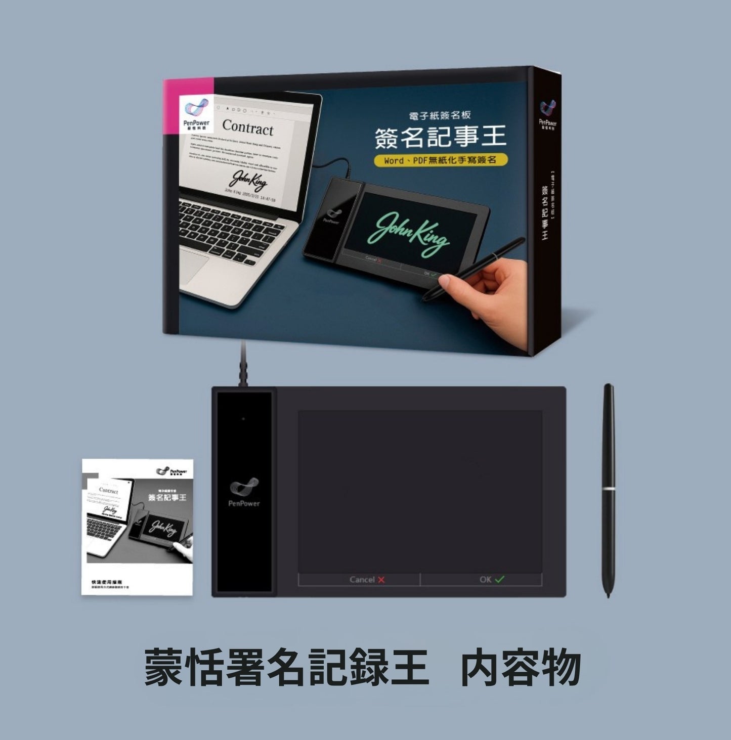 ePaper SignPad 署名記録王 電子サインパッド 電子署名パッド デジタル署名 電子契約 PDF署名 E Ink ペーパーレス 手書きサイン タイムスタンプ Windows対応 SDK対応