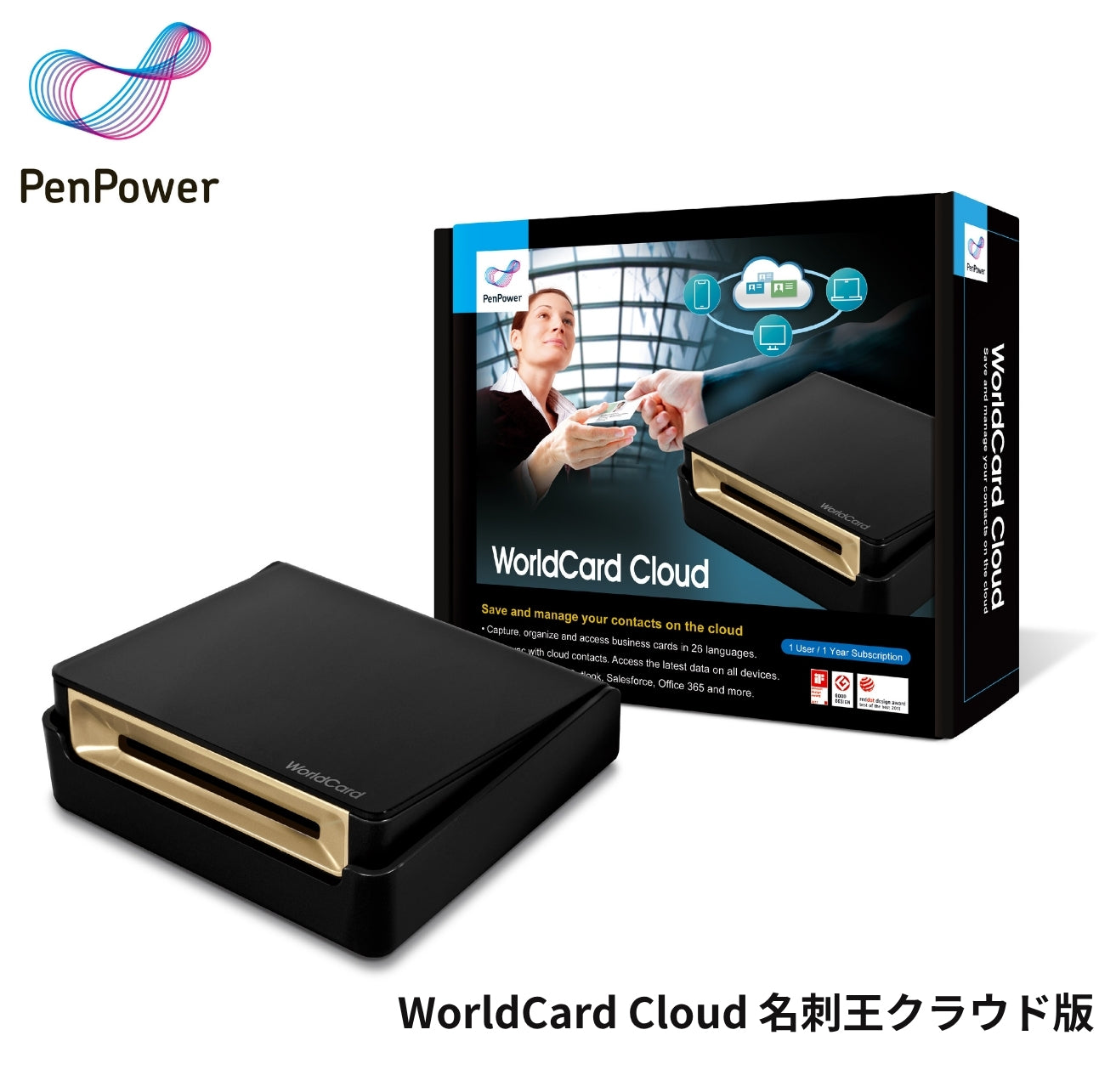 WorldCard Cloud 名刺王クラウド版 名刺管理ソフト OCR 名刺スキャン クラウド名刺管理 電子名刺ホルダー 多言語対応