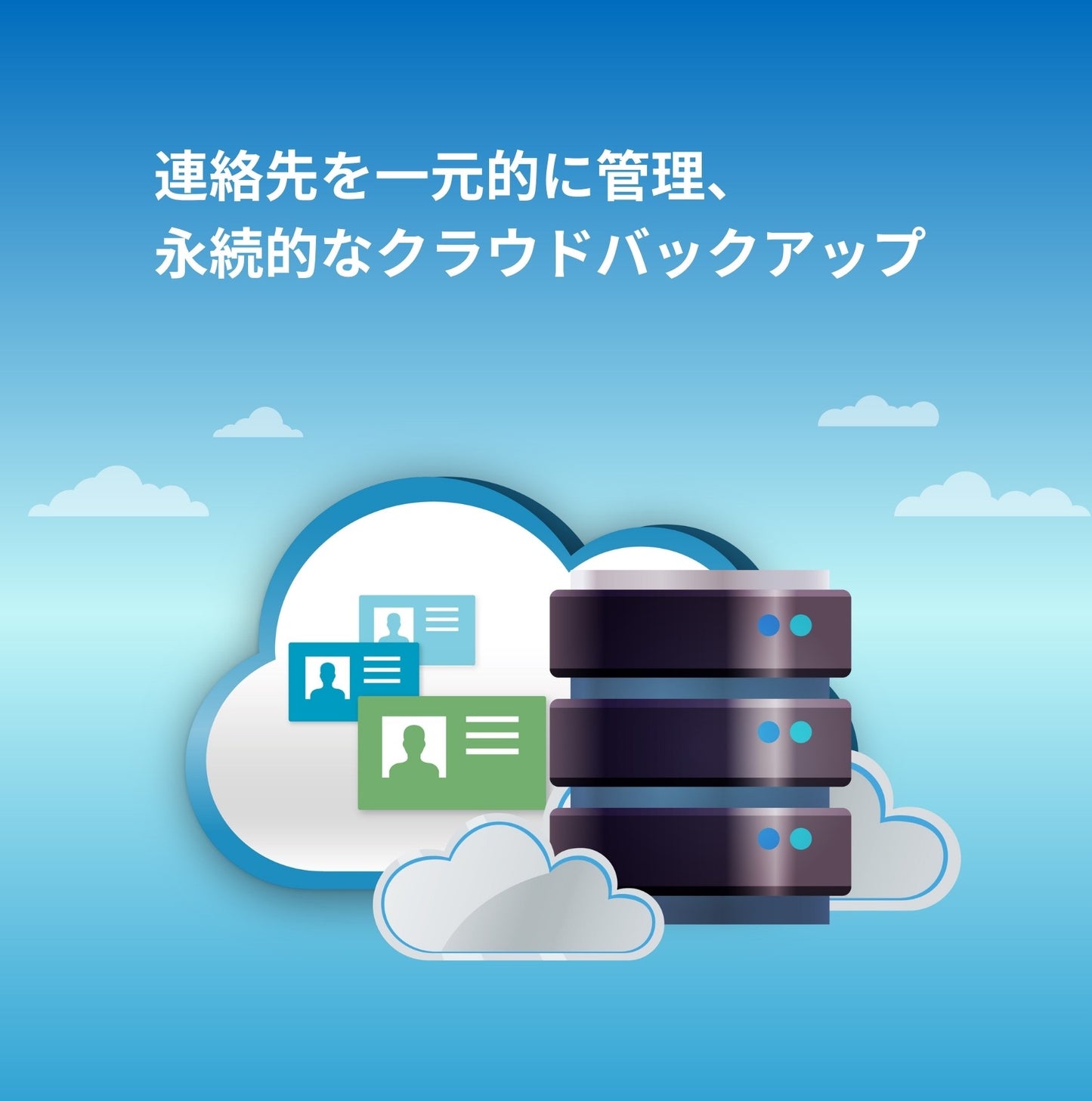 WorldCard Cloud 名刺王クラウド版 名刺管理ソフト OCR 名刺スキャン クラウド名刺管理 電子名刺ホルダー 多言語対応