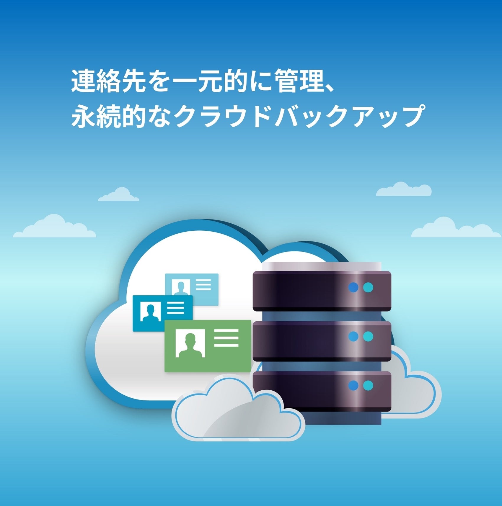WorldCard Cloud 名刺王クラウド版 名刺管理ソフト OCR 名刺スキャン クラウド名刺管理 電子名刺ホルダー 多言語対応